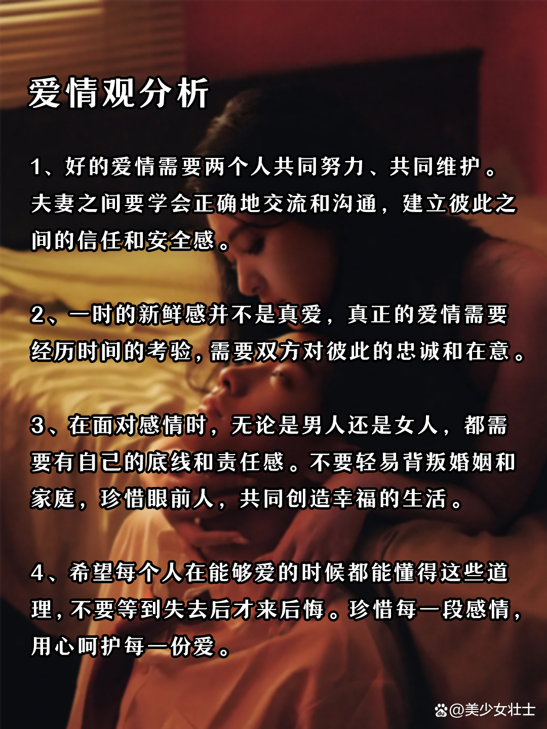 女生越说疼男生越往里寒女生越说疼男生越往里寒，情感与心理的微妙关系