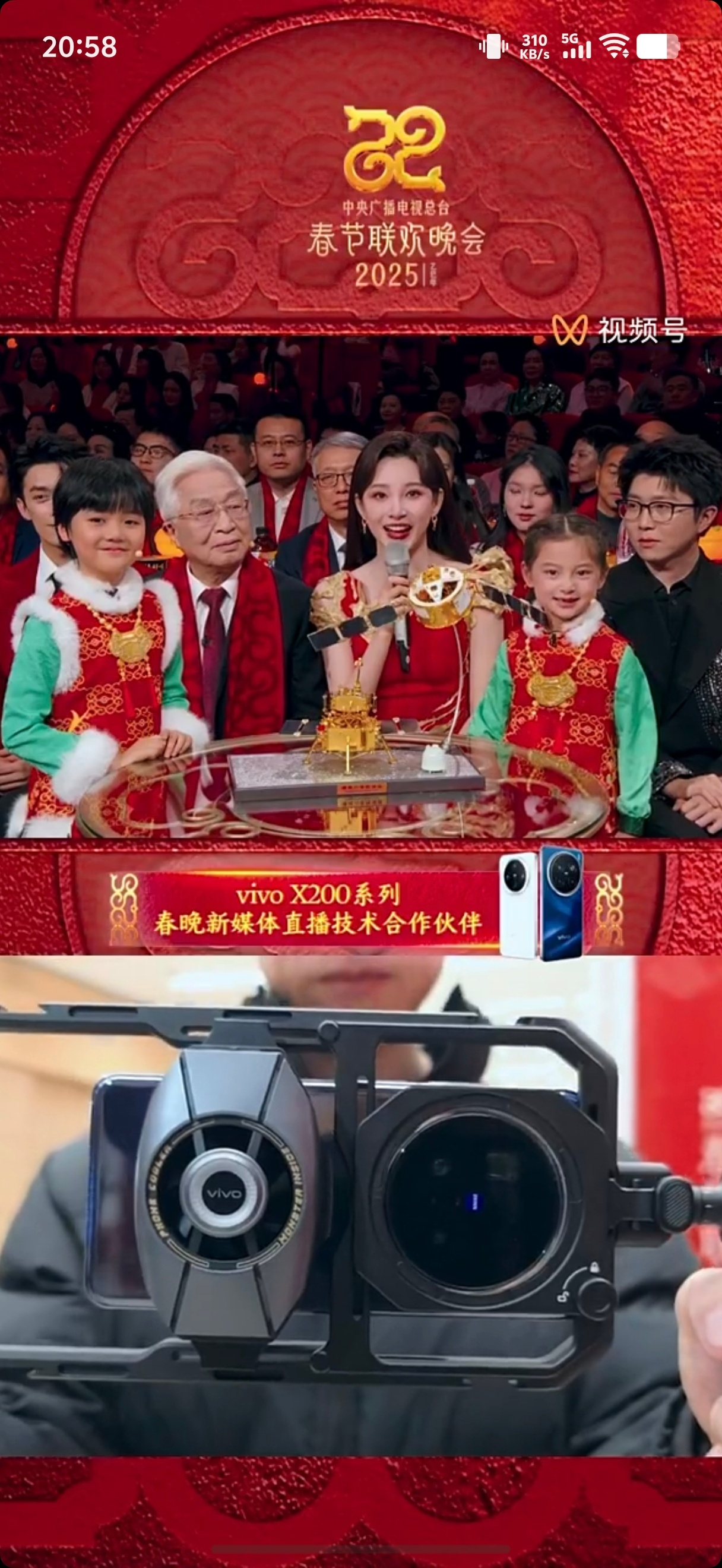 春晚直播平台有哪些春晚直播平台有哪些-第2张图片