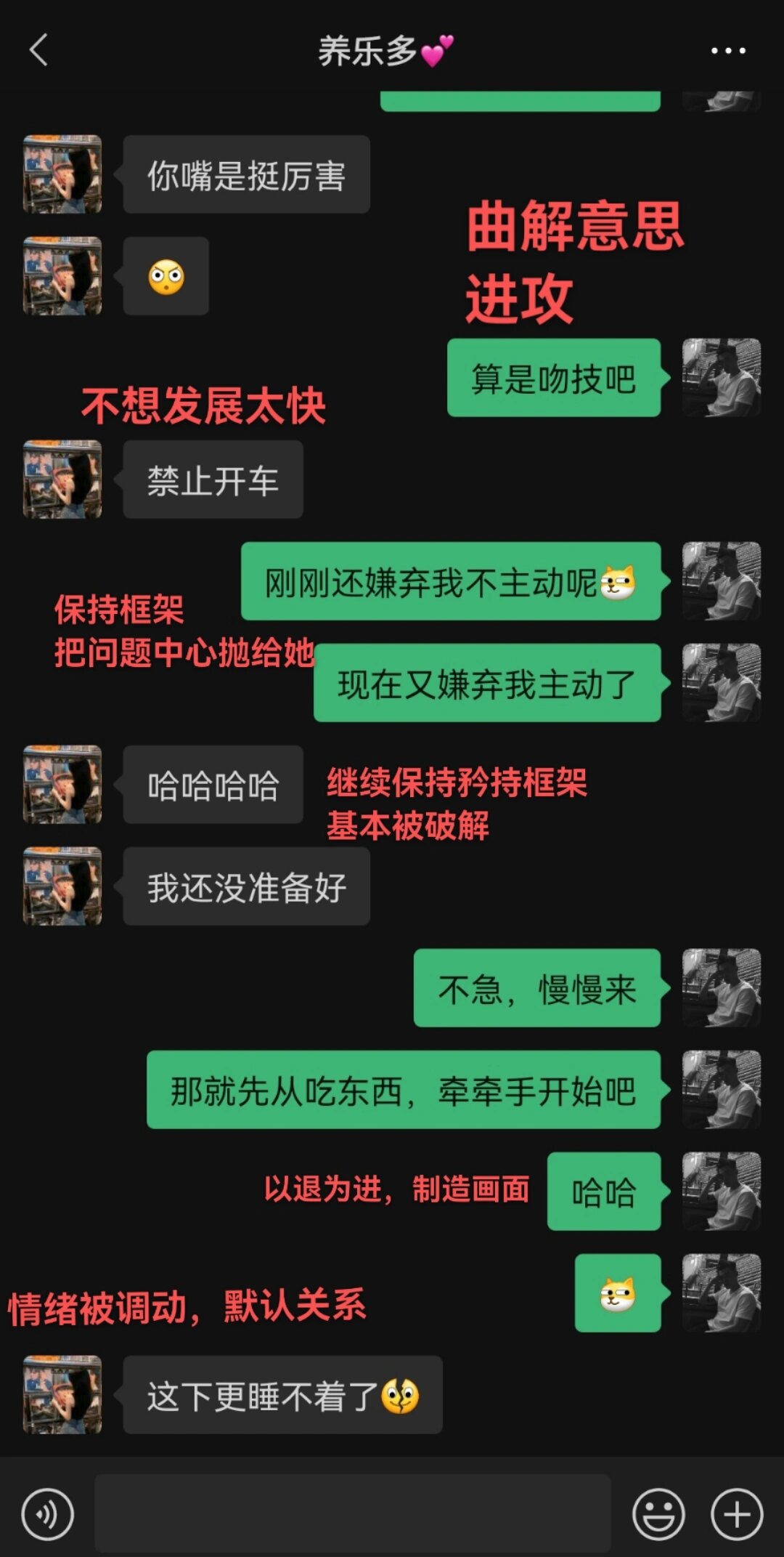 女生说顶到底了的含义-第3张图片
