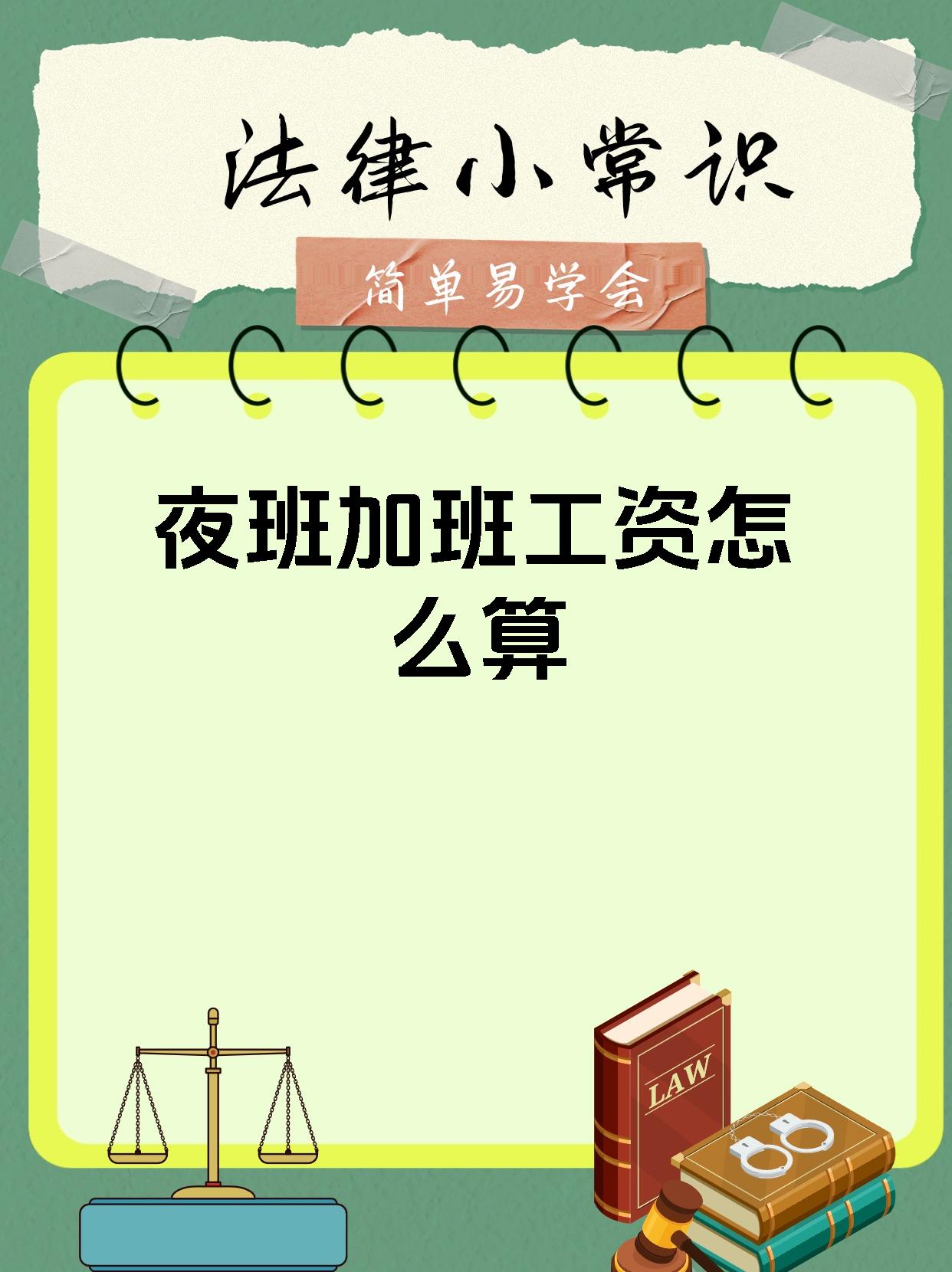 天天日夜班日的工作与生活