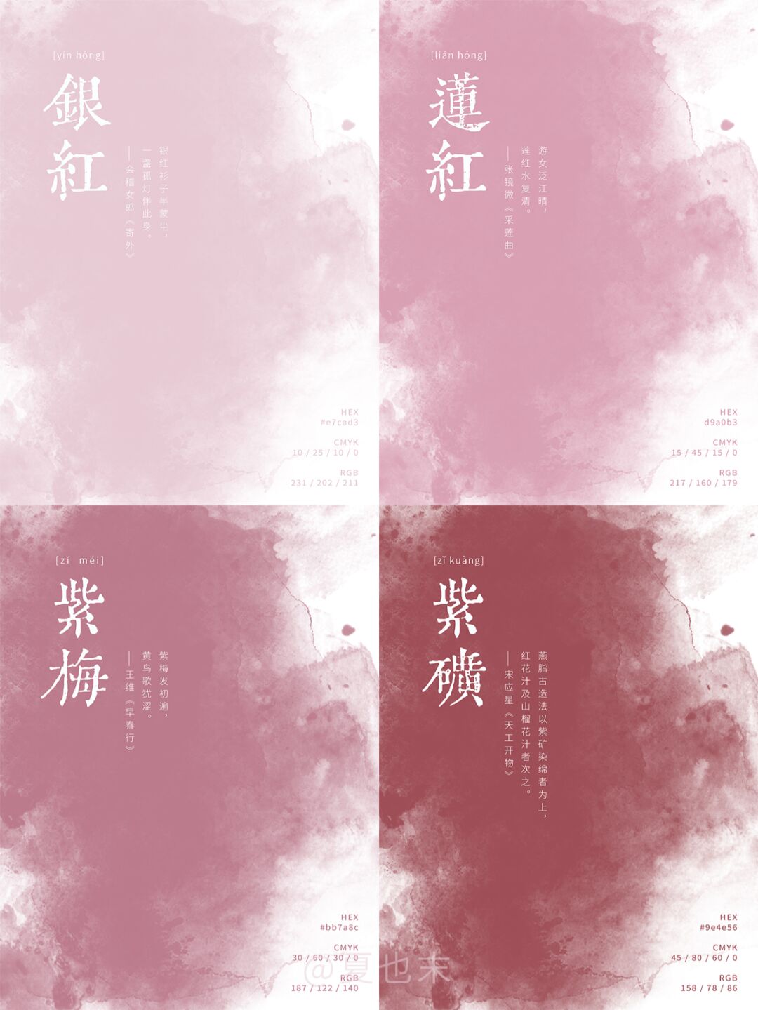 色中色中之美