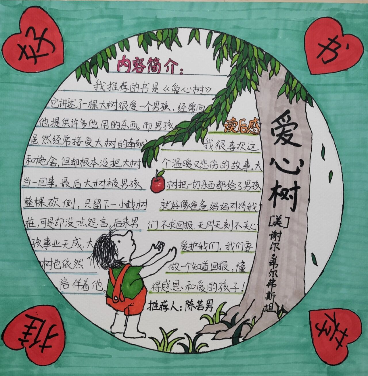 老狼卡二卡三卡四卡二的故事-第3张图片