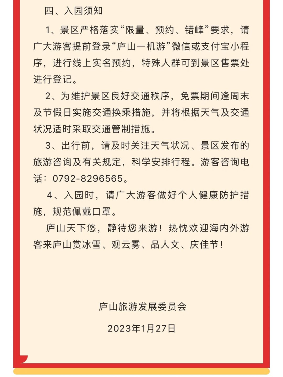 澳门特马今晚开奖预告，2023年3月1日-第2张图片