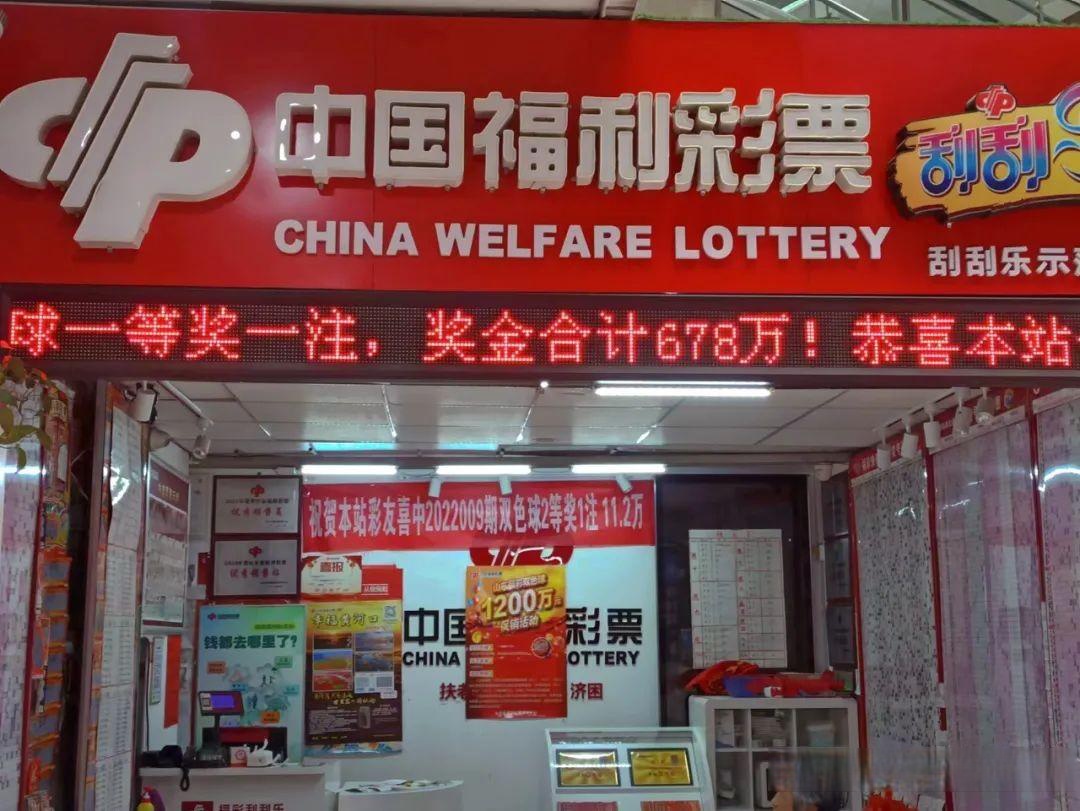 2023034期双色球开奖结果揭晓-第2张图片