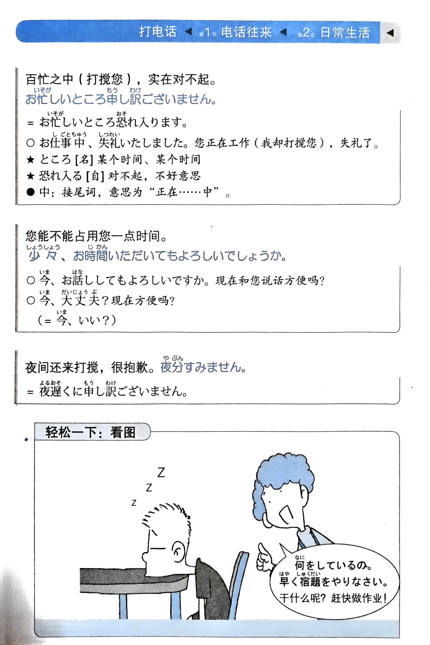 日本人的语文日本人のための日本语文法入门