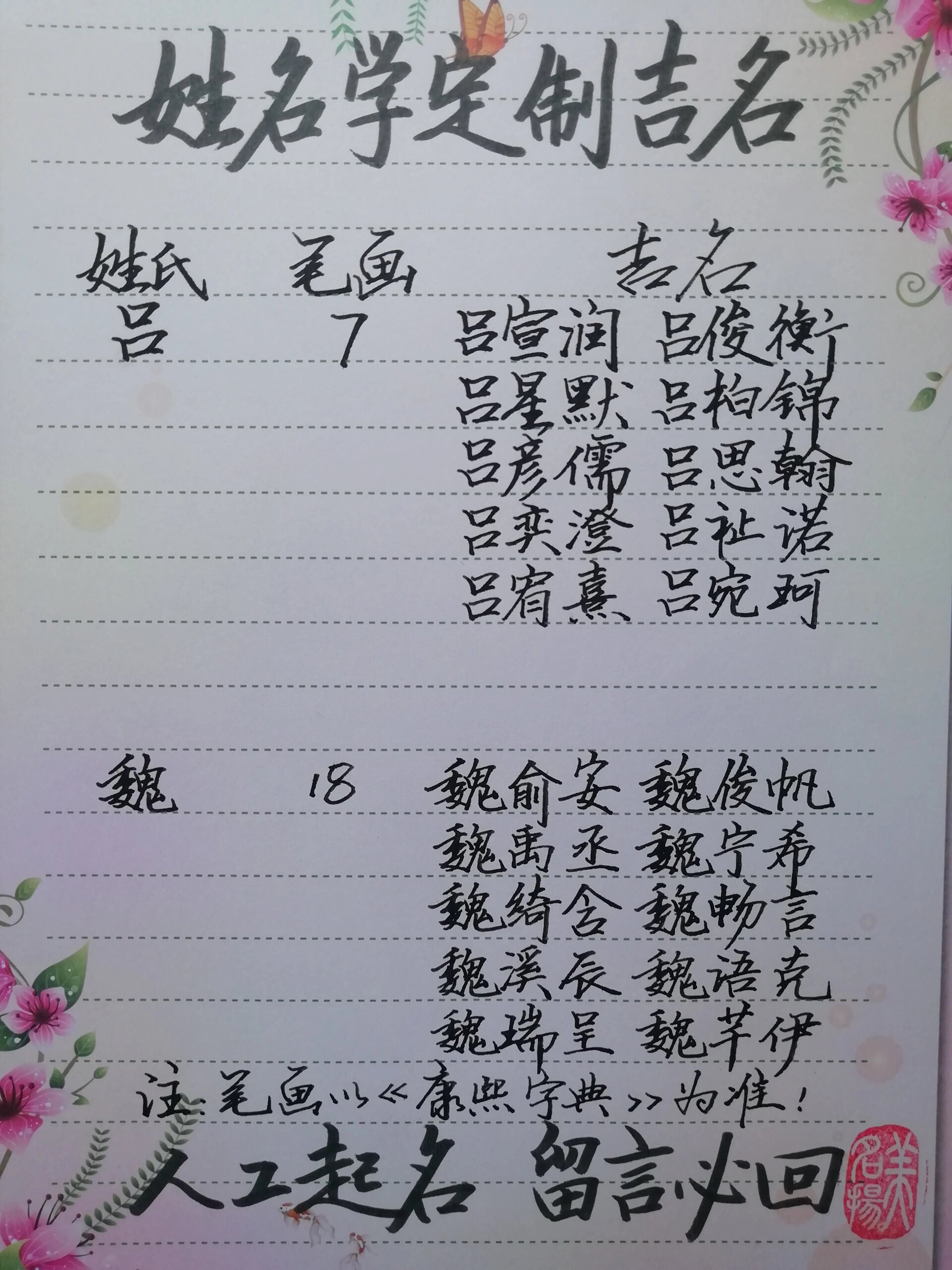 姓名学笔画数怎么计算姓名学笔画解析