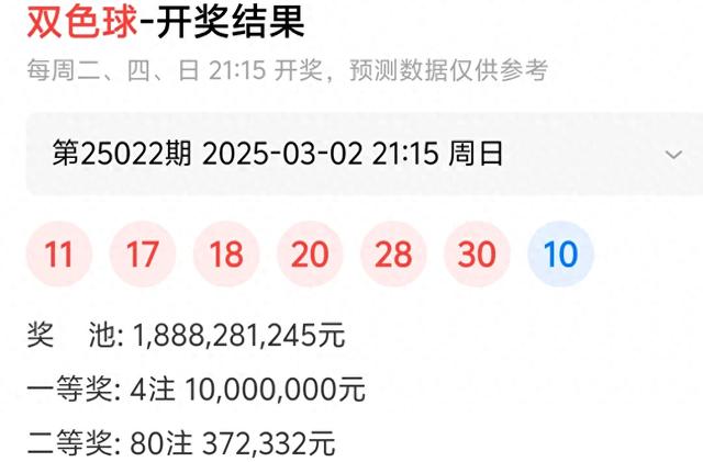 今晚双色球结果揭晓