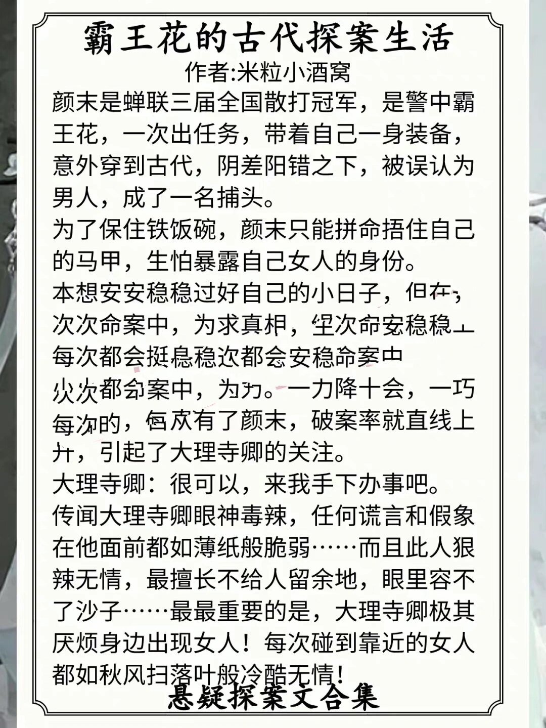 一女多男之辣文-第2张图片