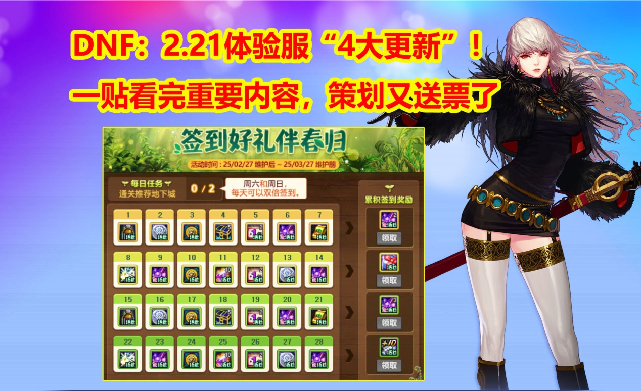 dnf高级装扮兑换券怎么获得DNF高级装扮兑换券，解锁新装扮的神秘力量