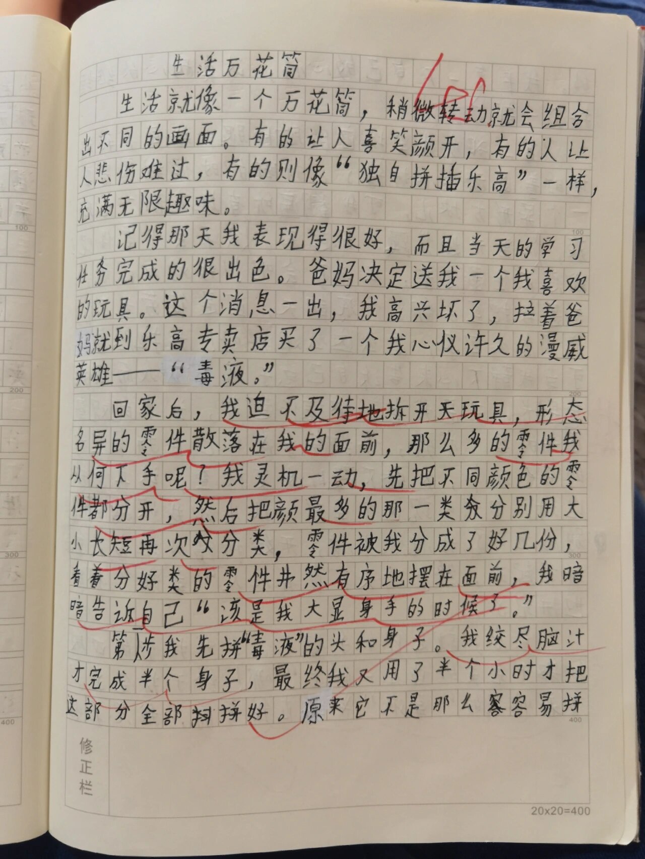 我被带到满是玩具的房间挑调作文我被带到满是玩具的房间挑作文-第3张图片
