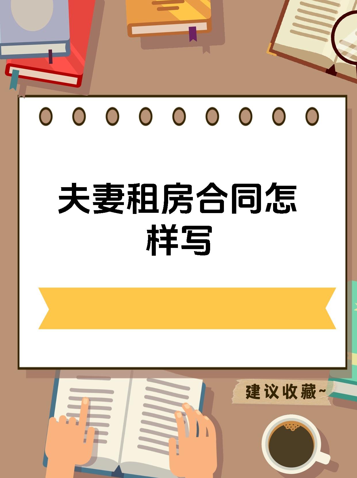 两对夫妻合租一个2居室好吗