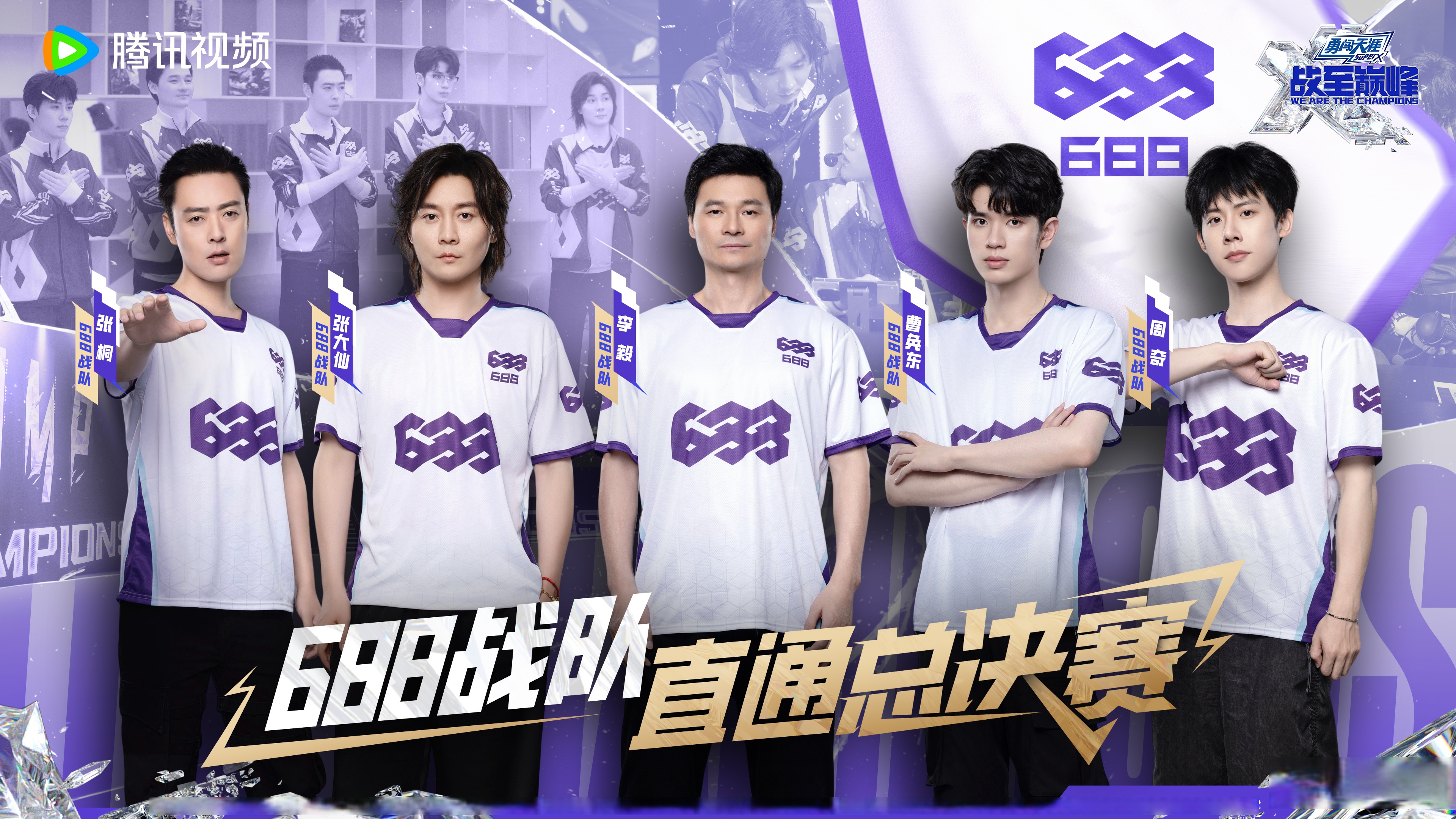 S6世界总决赛，荣耀之战-第2张图片