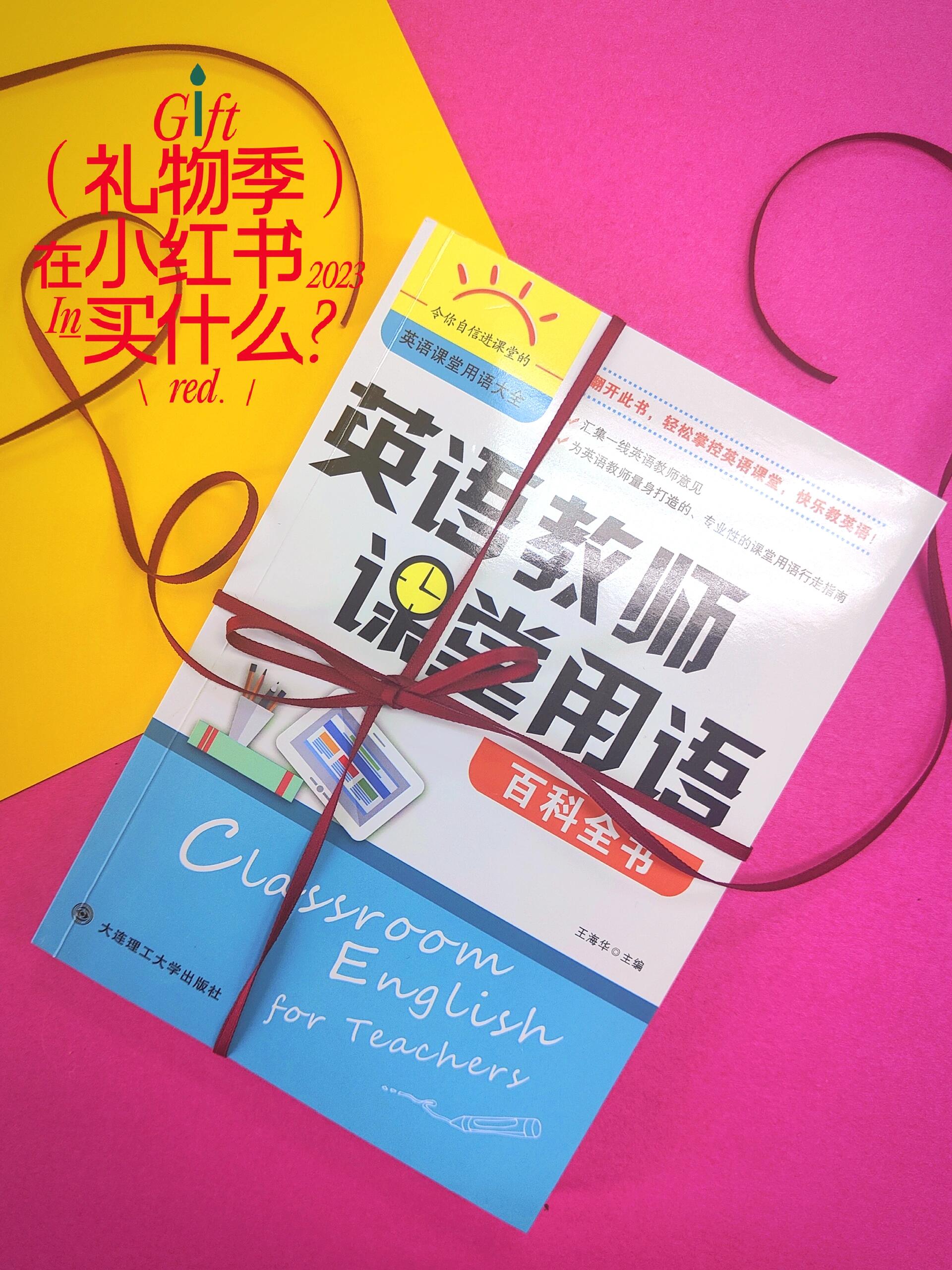 在英语课上插英语课老师会怎么样在英语课上遇见英语课老师-第2张图片