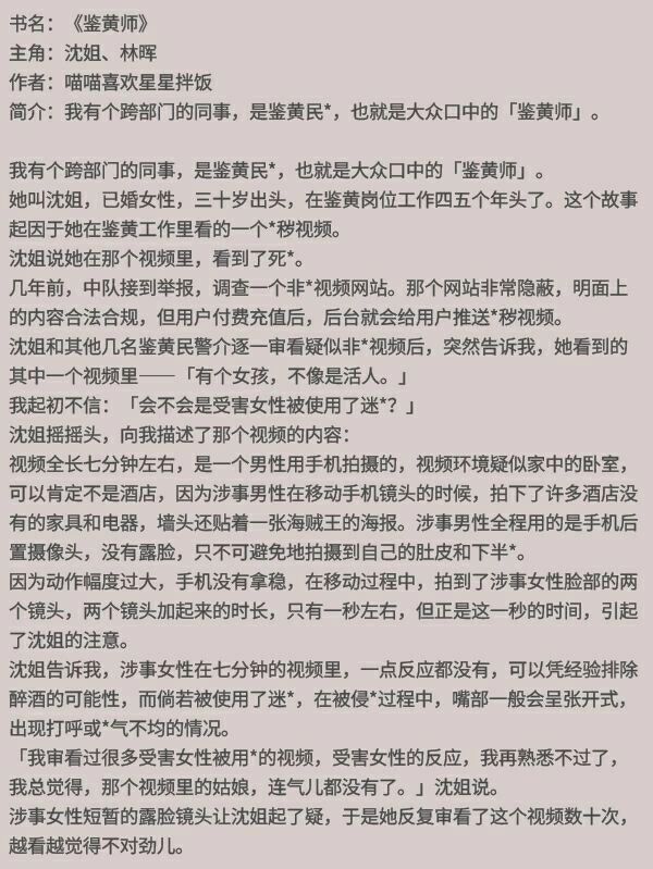 鉴黄师鉴黄师，守护网络安全的守护者-第2张图片