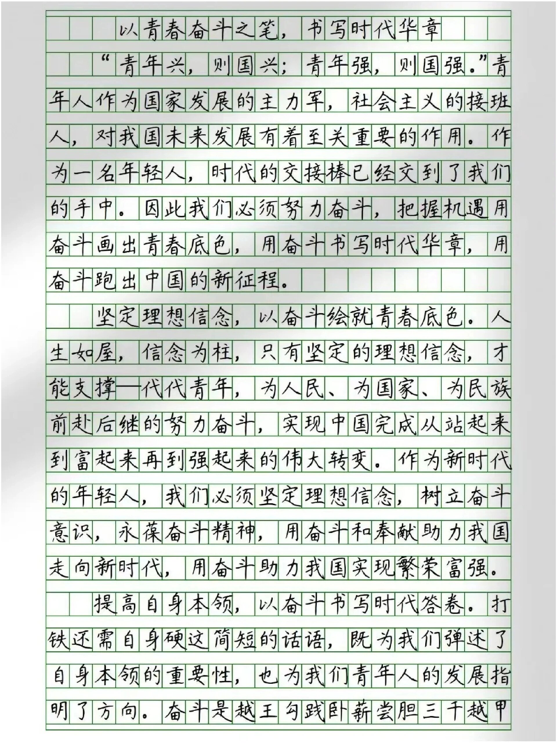 得得干，奋斗不止的青春篇章-第2张图片