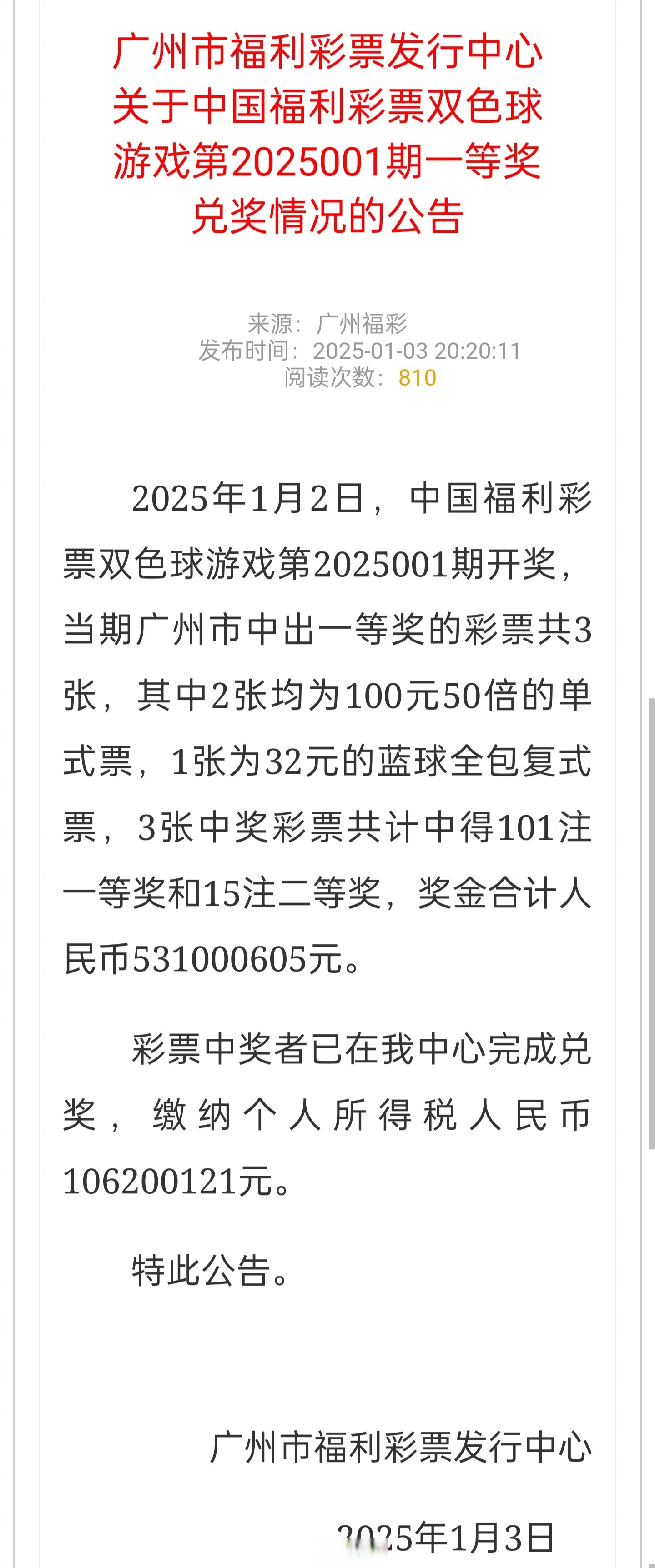 天下彩票免费资料大全-第1张图片