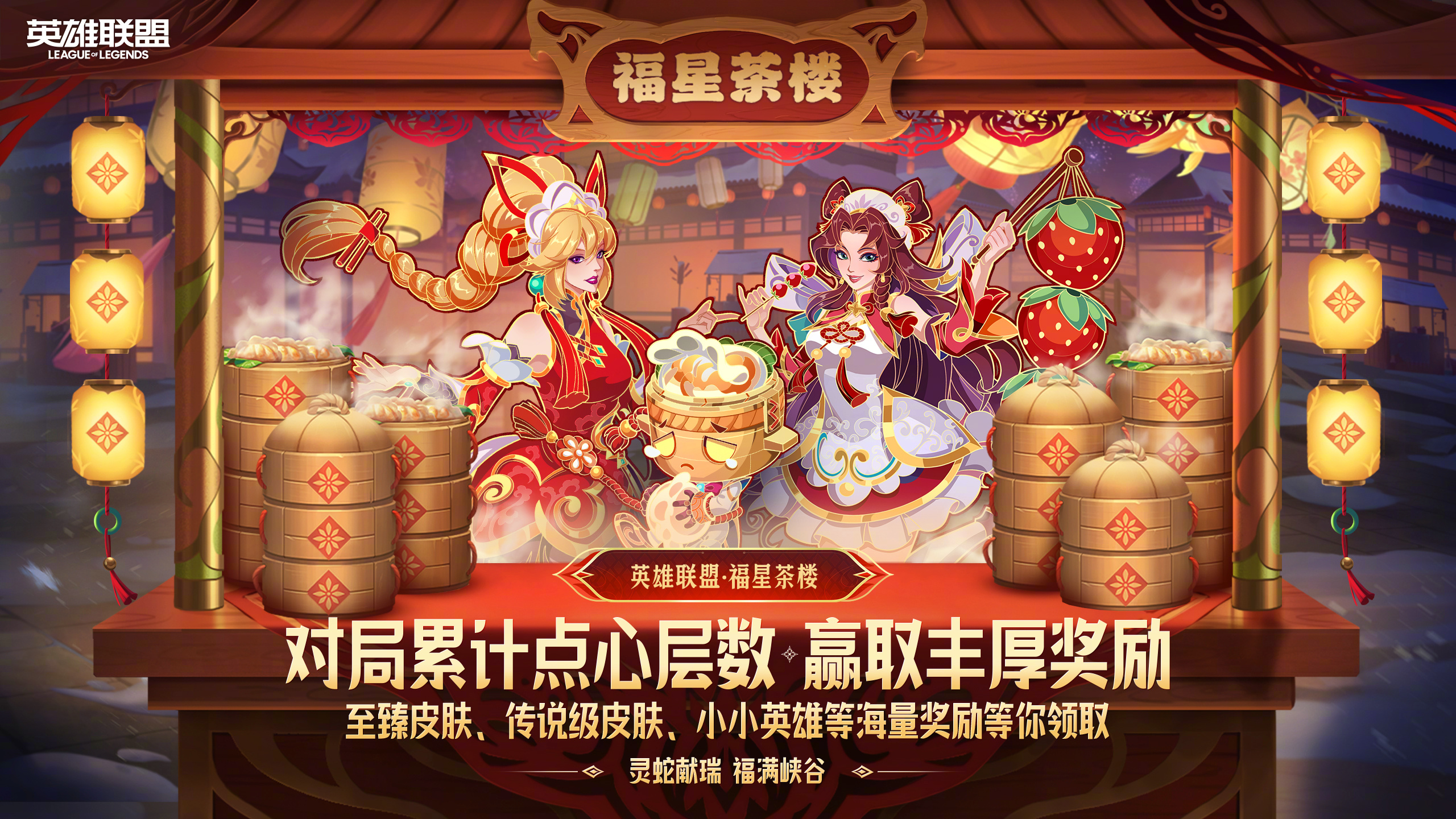 lol官网抽奖活动lol官网抽奖活动盛大开启