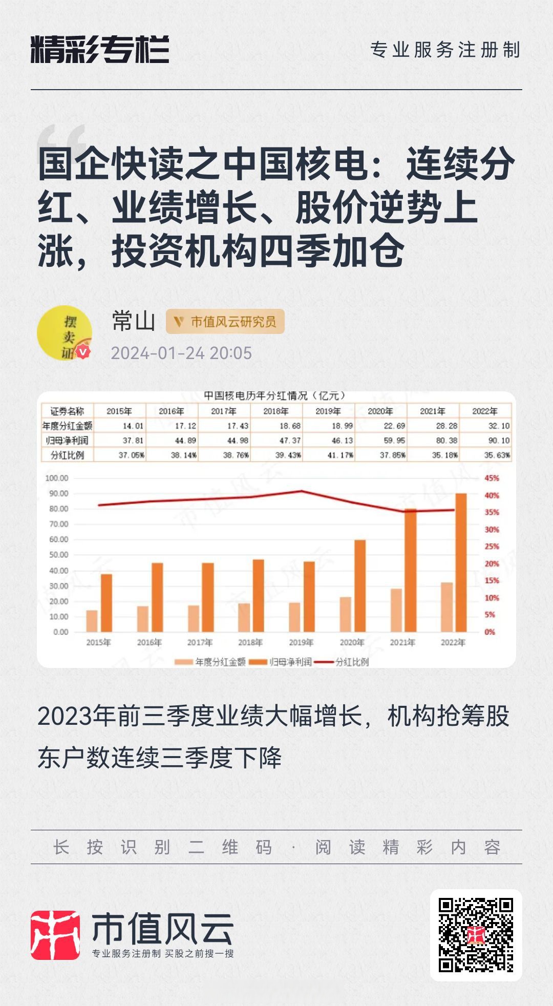 奥5开奖2024新奥开奖结果查询-第2张图片