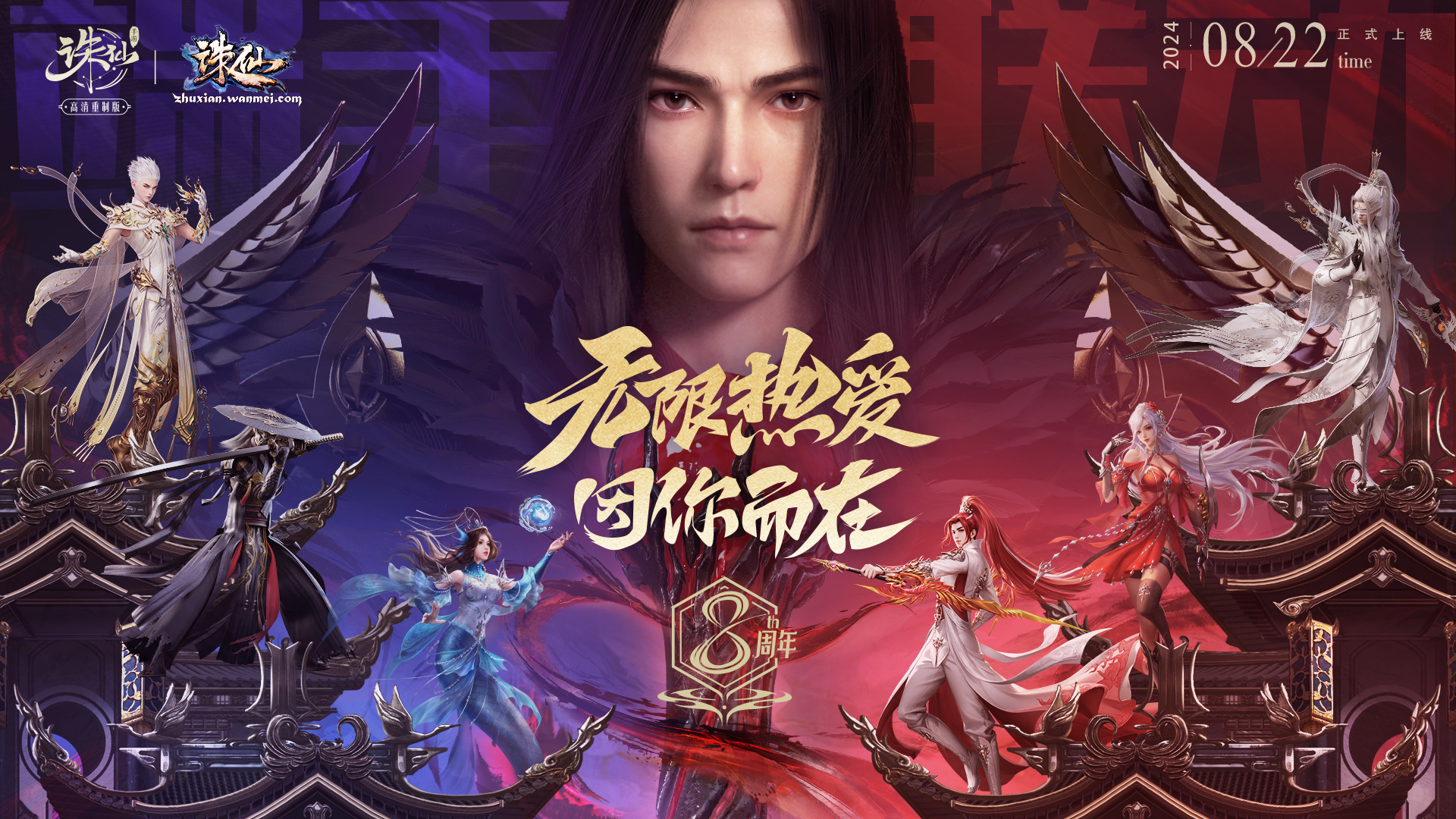 梦幻诛仙邀请人梦幻诛仙邀请人活动火热开启-第2张图片