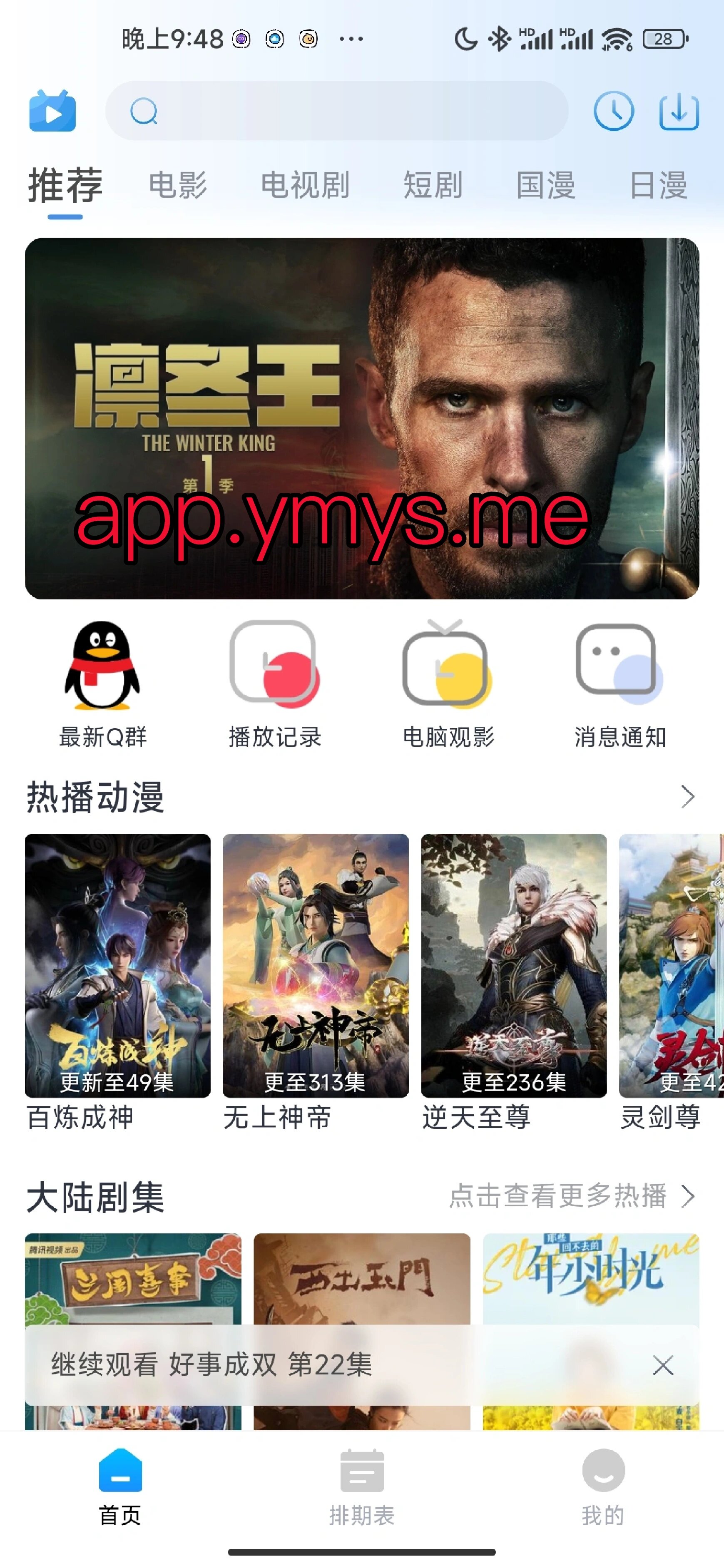 免费不收费的软件app免费不收费的软件APP推荐-第2张图片