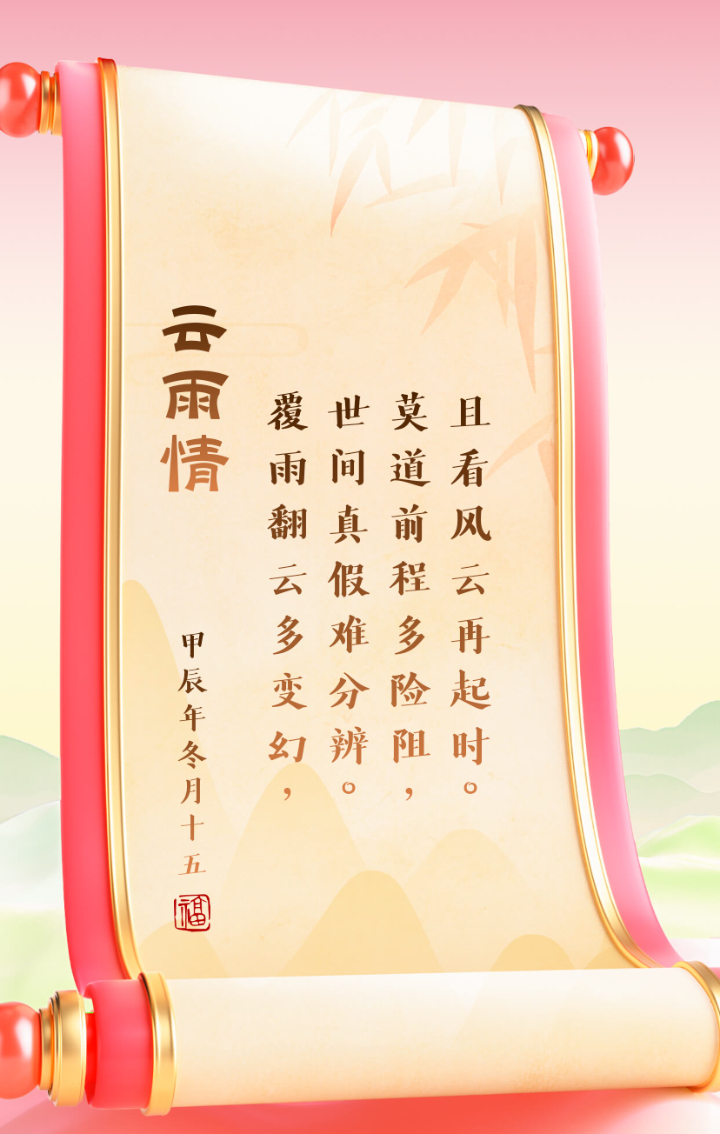 翻云覆雨的一上一下