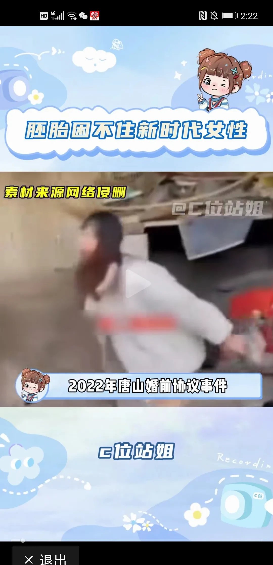 村干部被曝不雅视频:饭桌上玩小姐,尺度惊人视频村干部被曝不雅视频事件-第3张图片