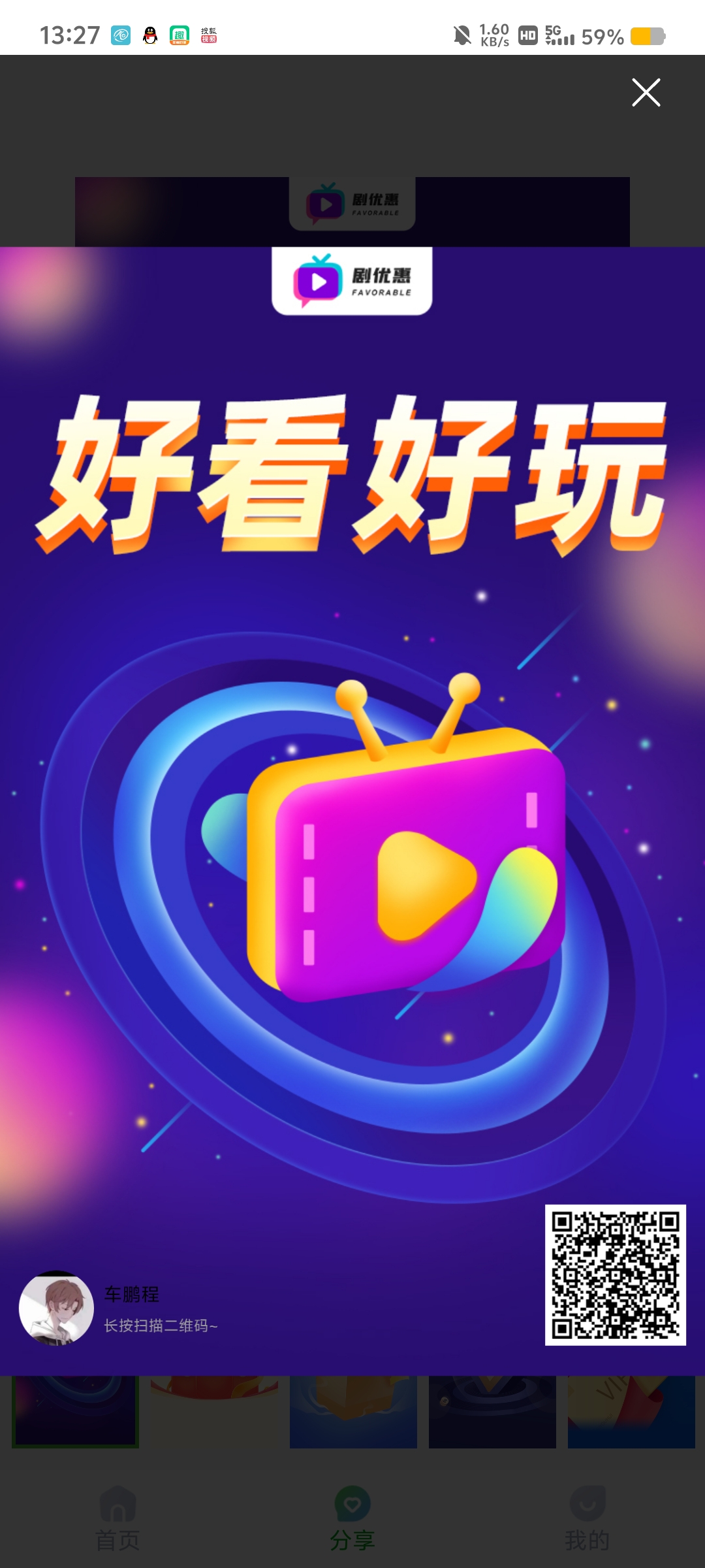 抖音app官方正版下载抖音app，引领潮流的新宠