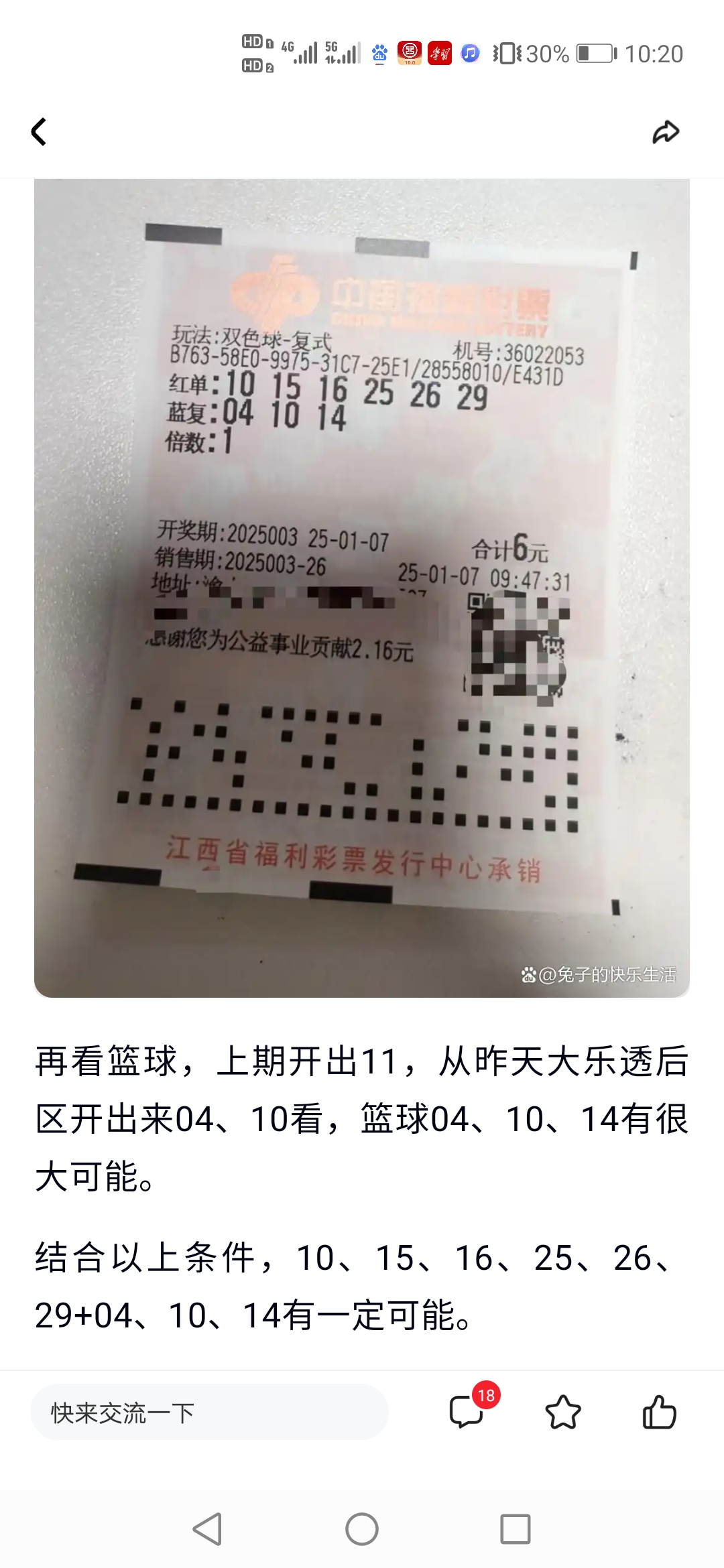 双今天开奖结果查询双今天开奖结果查询-第2张图片