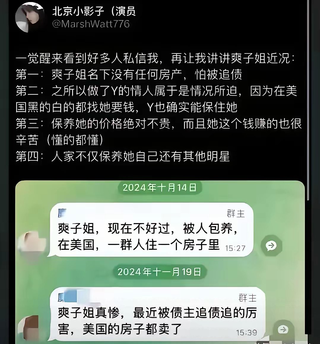 黑料网独家爆料免费吃瓜黑料网独家爆料，免费吃瓜，揭秘娱乐圈黑幕-第2张图片