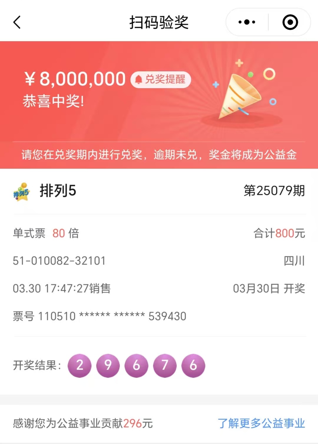 排列五今日开奖号码查询排列五今日开奖号码揭晓-第2张图片