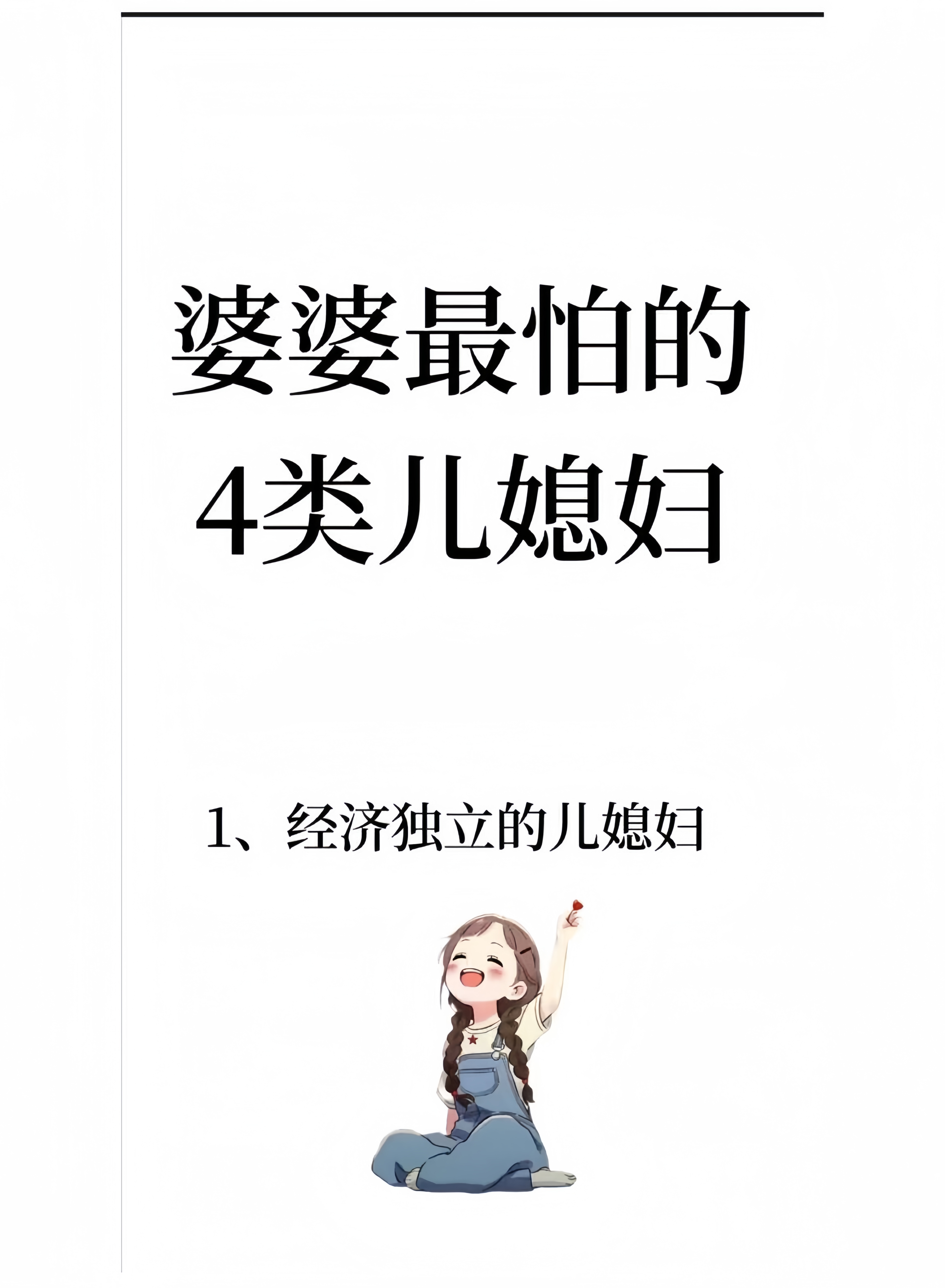 不当替身后我上婆媳综艺爆火了不当替身后我上婆媳综艺爆火了