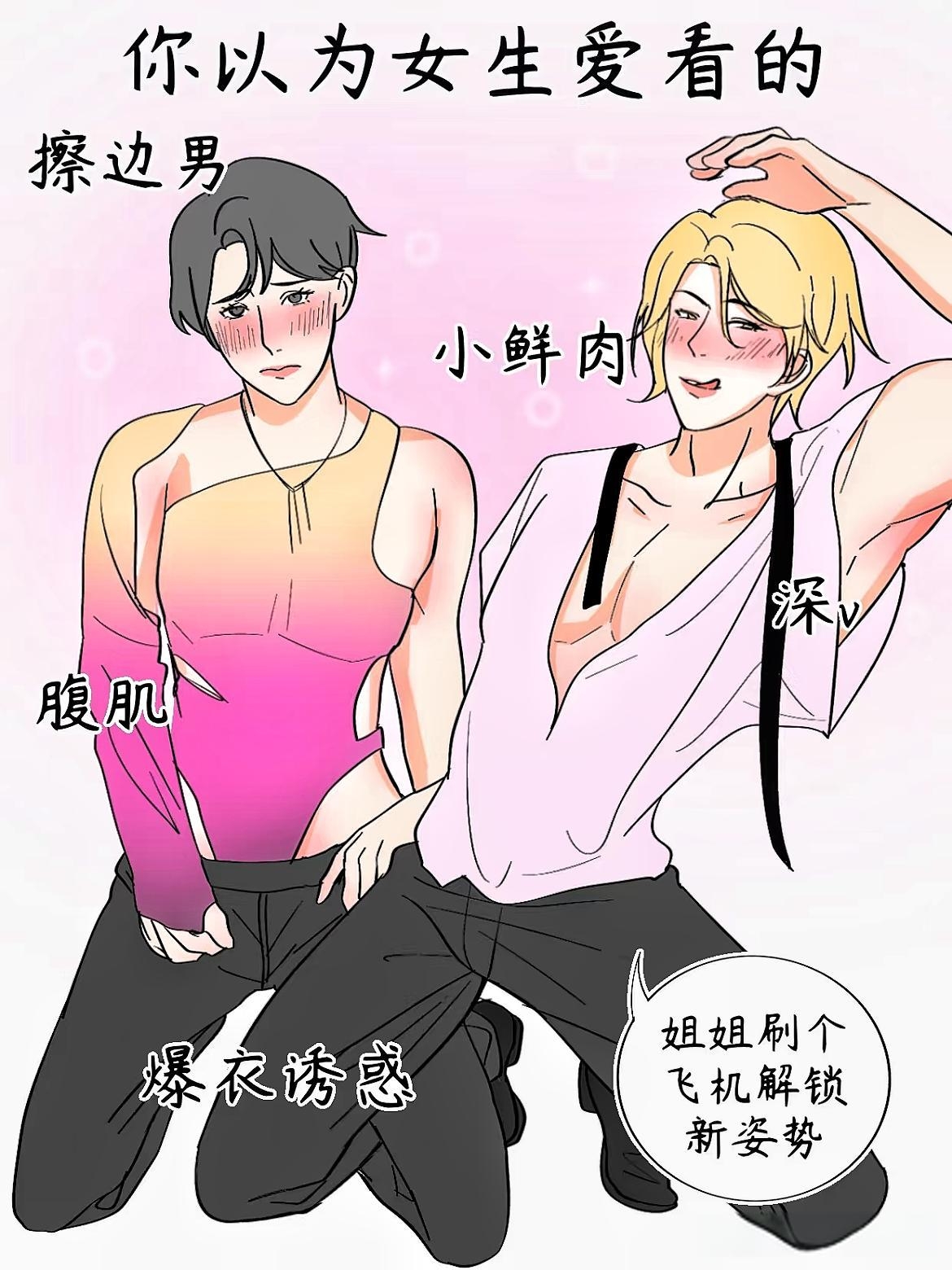 羞羞漫画登录页面免费入口首页漫画下载攻略