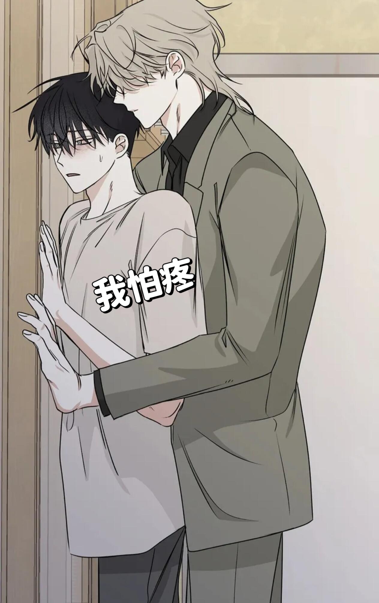 手腕上的锁链与师尊的小黑屋-第3张图片