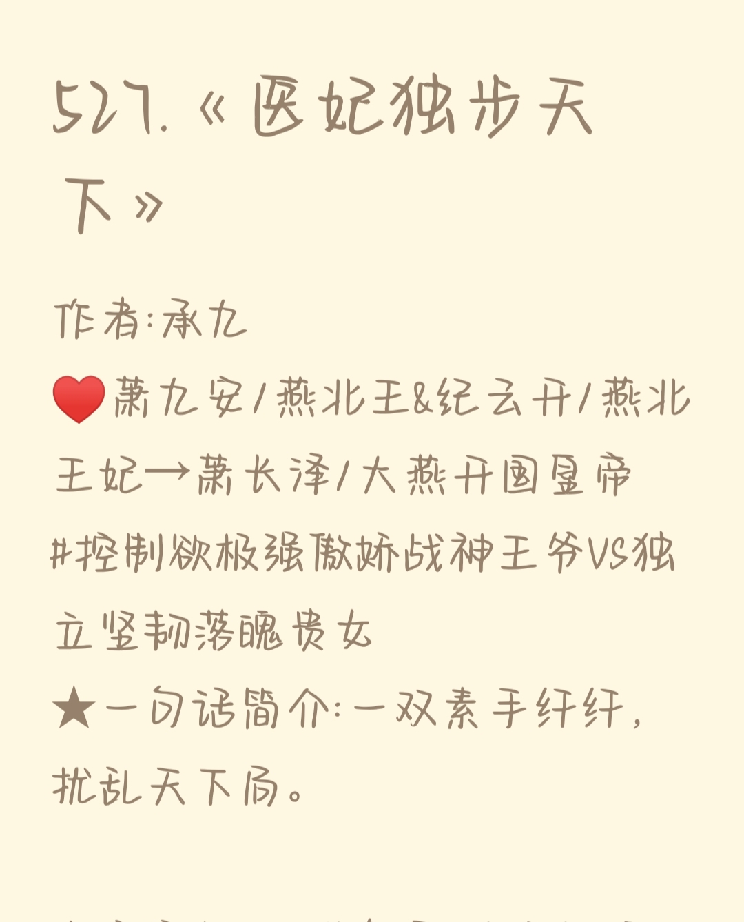 神医凰后傲娇暴君强势宠全文免费阅读神医凰后强势宠全文免费阅读