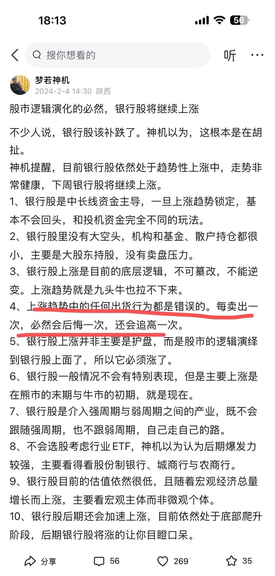 股票游戏股票游戏，揭示其中的奥秘与风险-第3张图片