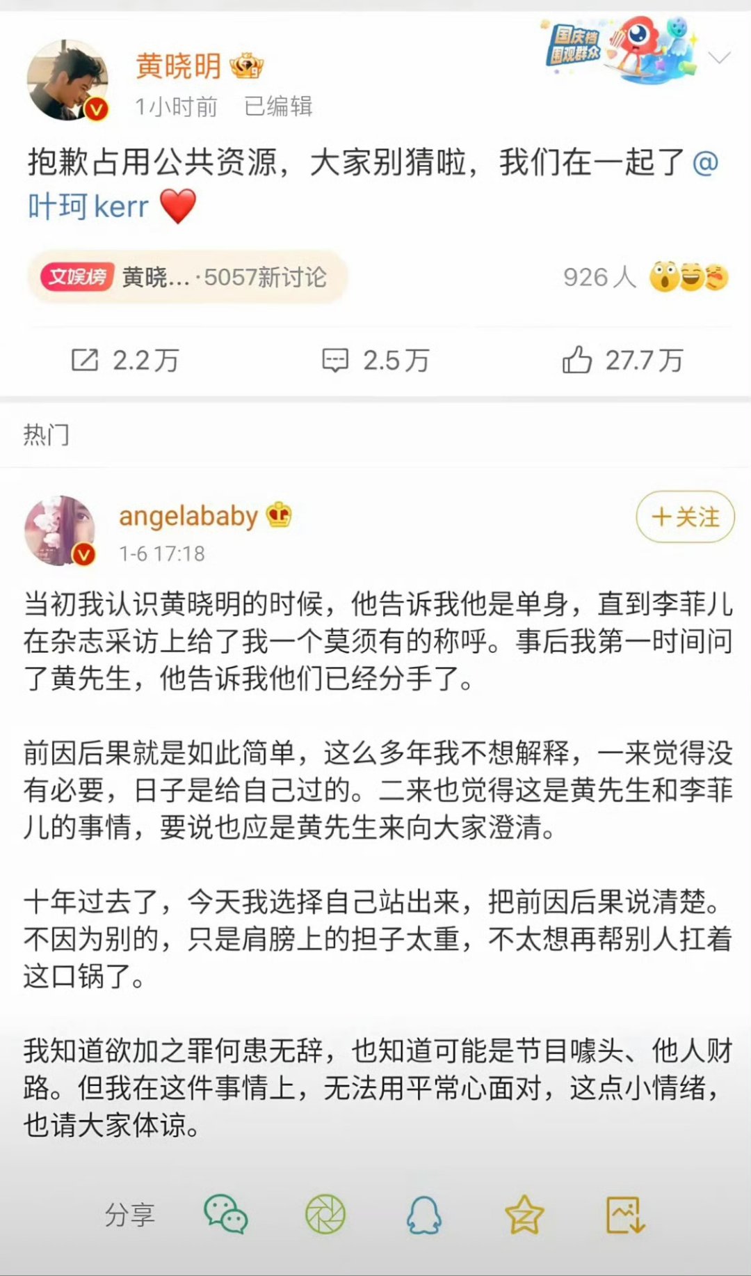 黑料吃瓜网曝门，揭秘社交圈的神秘面纱-第1张图片
