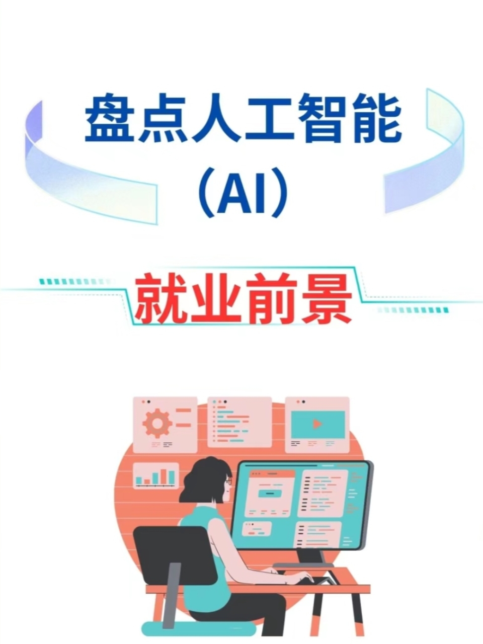 人工智能qvod人工智能与Qvod，未来科技的新篇章-第1张图片