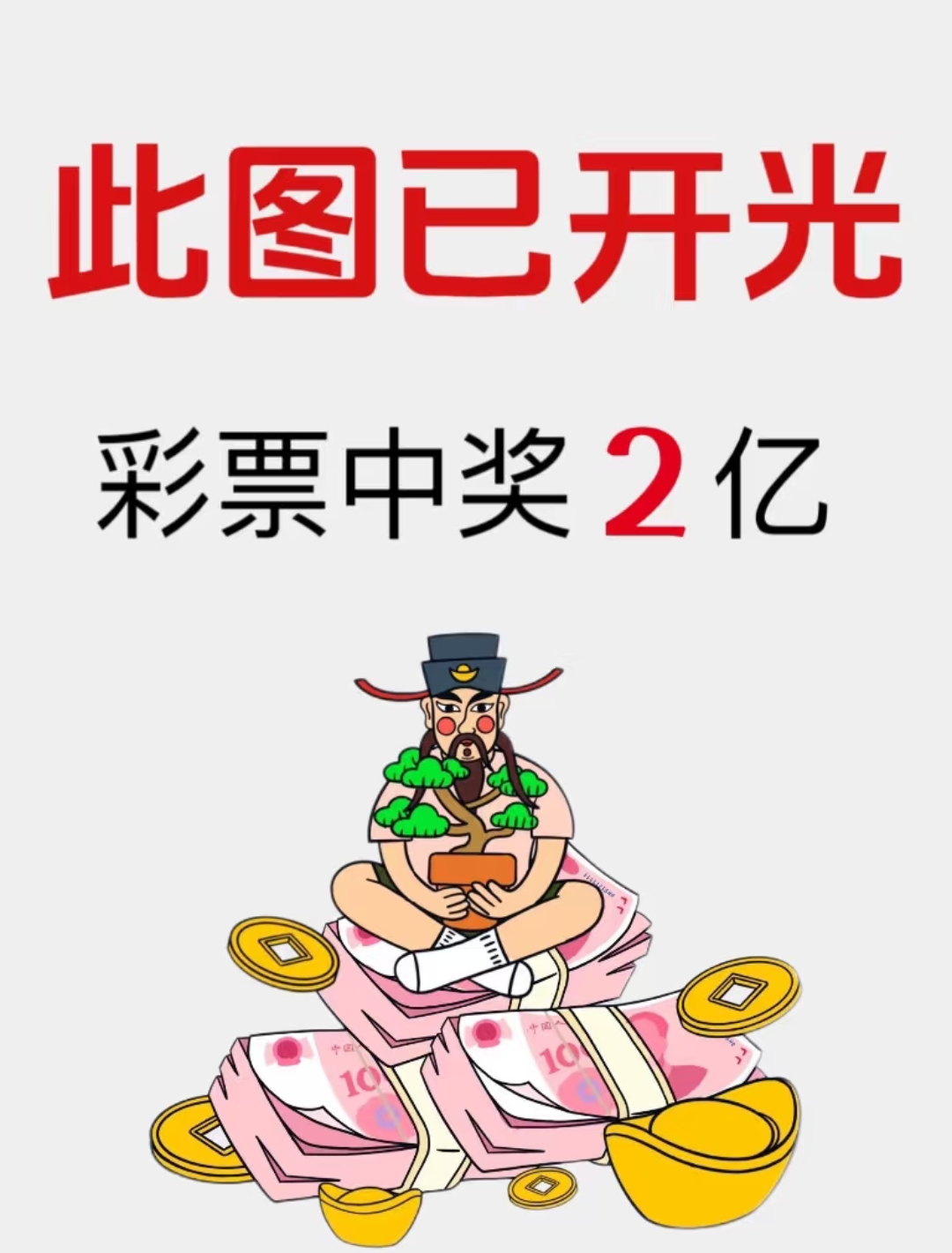 彩票宝，开启幸运之门的新途径-第3张图片