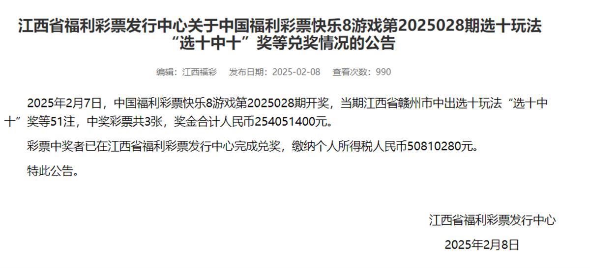 快8今天开奖号码查询结果快8今天开奖号码揭晓-第2张图片