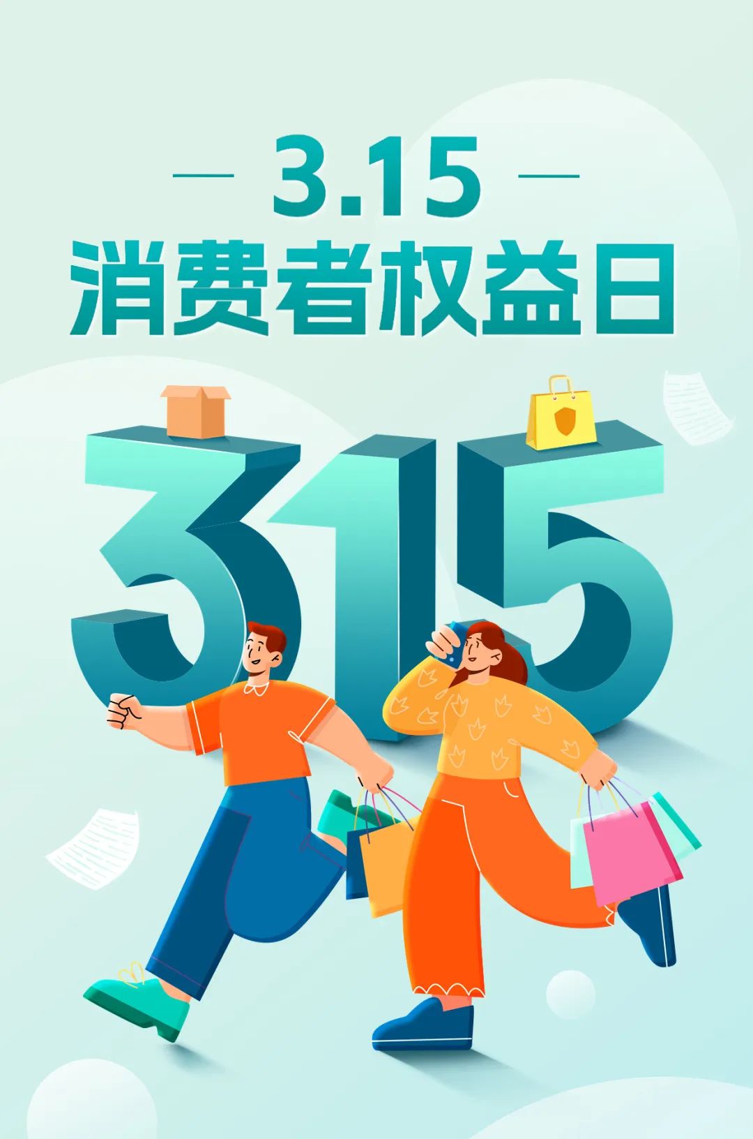 3158.com，消费者权益保护与网络诚信的探索