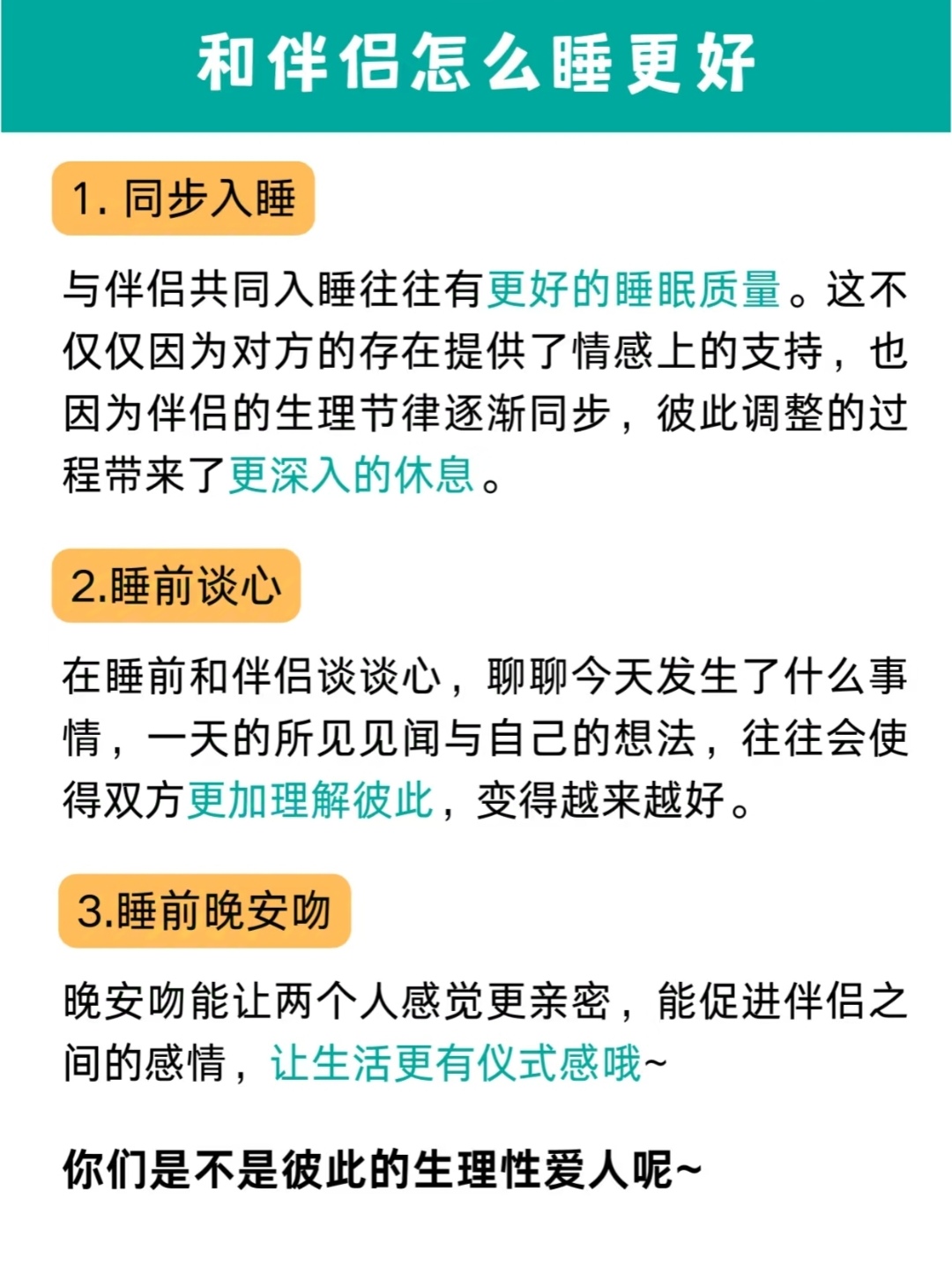 含着睡觉是一种独特的体验