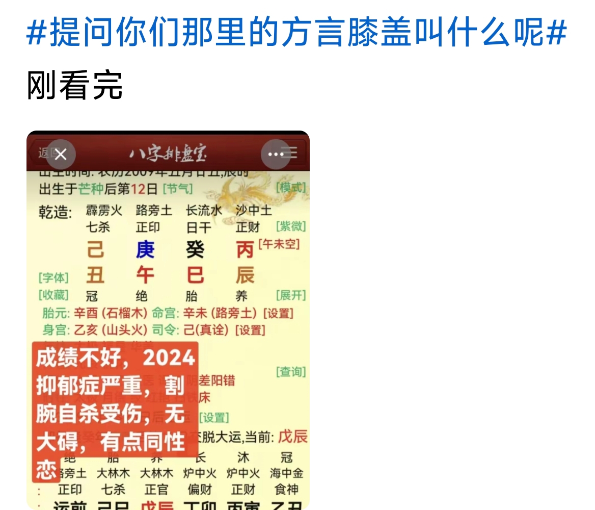 五行称命书，解读命运之谜-第3张图片