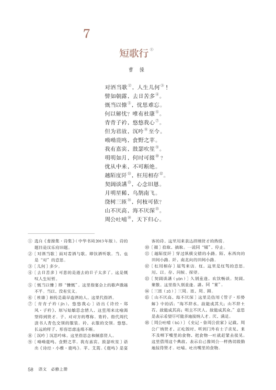 何以解忧唯有杜康中的杜康指的是什么杜康解忧，何以解忧唯有杜康-第3张图片