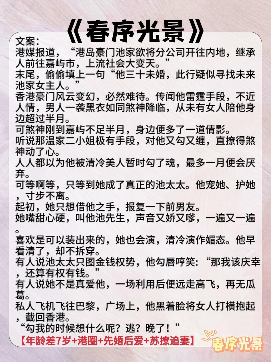 苏家有女苏杳顾君破解版结局苏家有女苏杳破解版结局-第1张图片