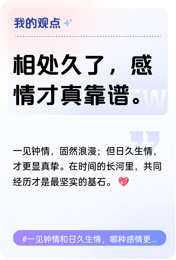 日的时候说的话有哪些可以增加感情关键词，日的时候说的话