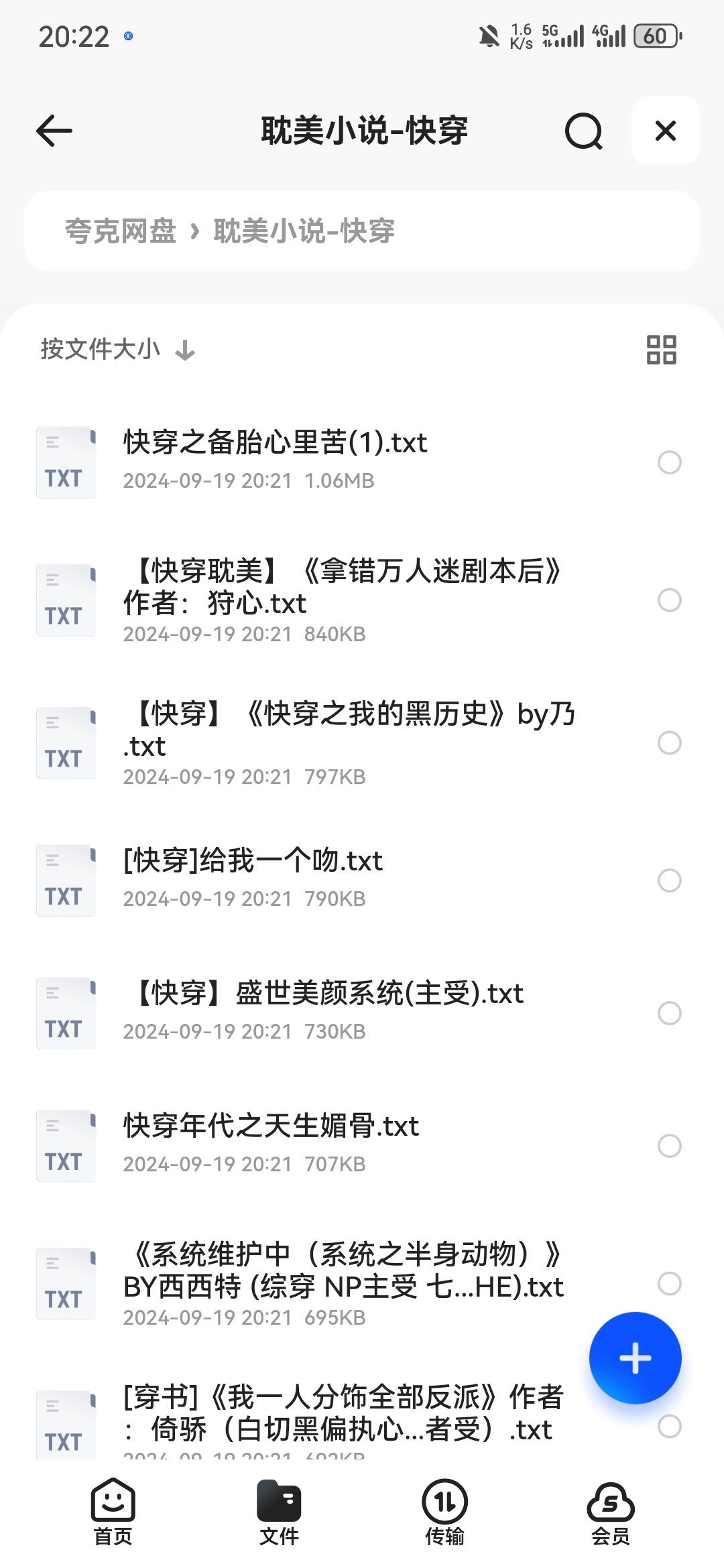 够了够了到高c了小说够了够了到高C了