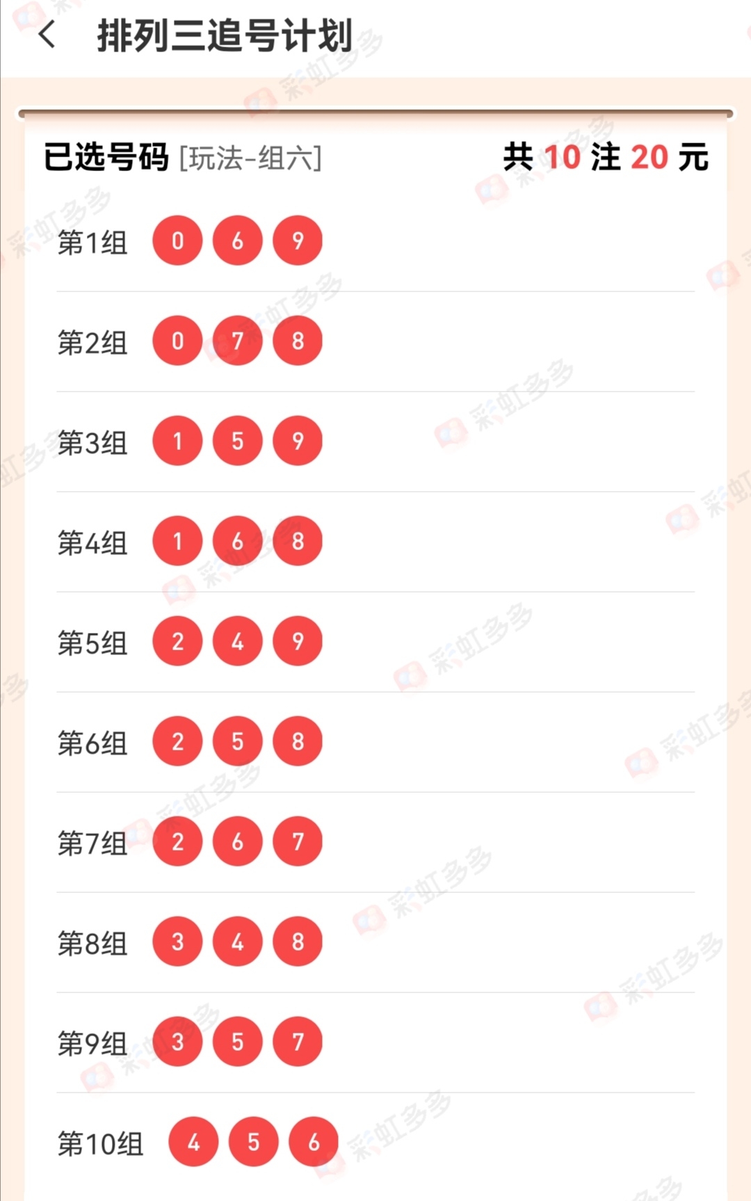2023年天天彩澳门天天彩今晚开什么2023年天天彩澳门彩预测与展望-第2张图片