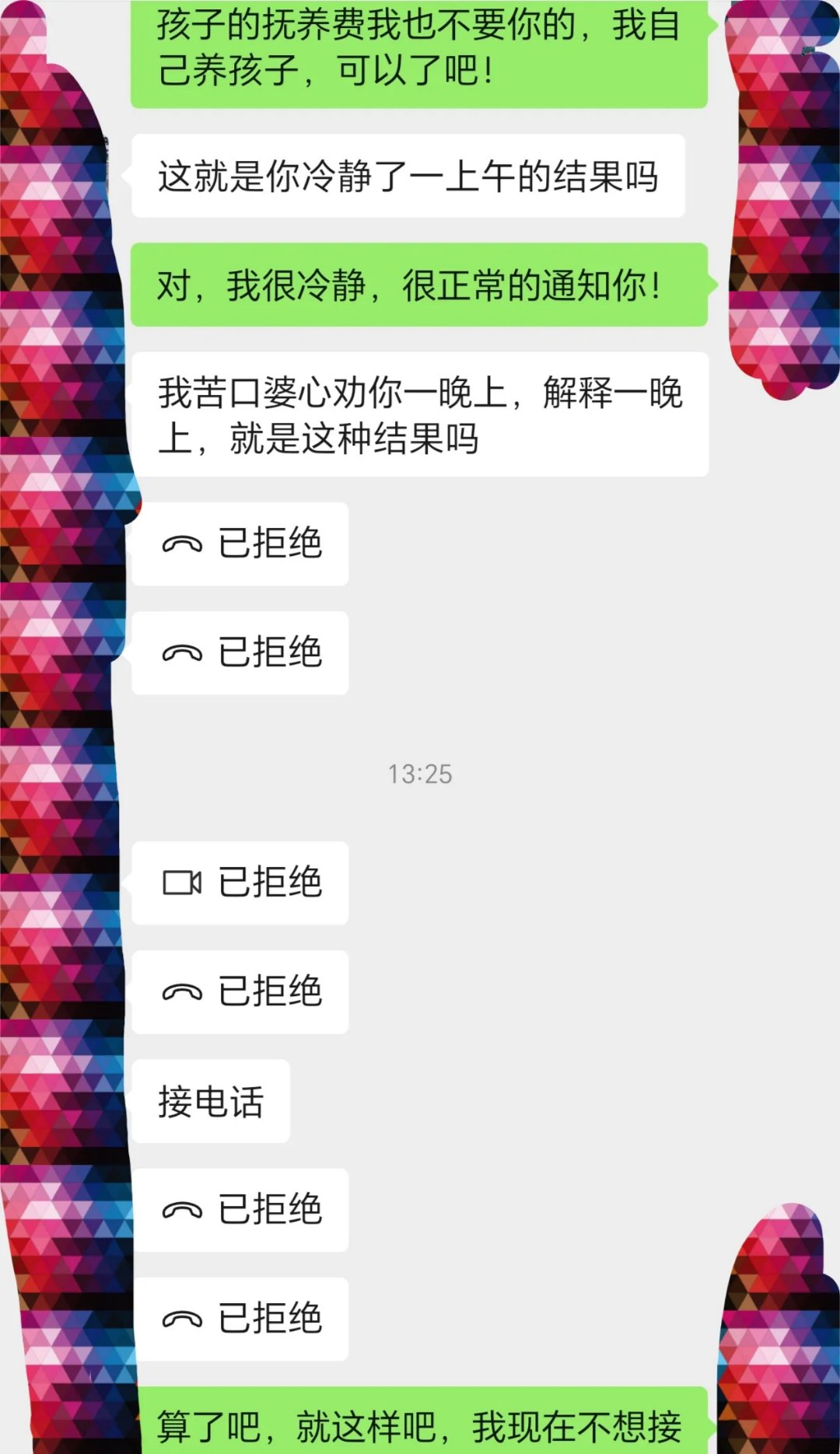 叔叔不约匿名聊天-第2张图片