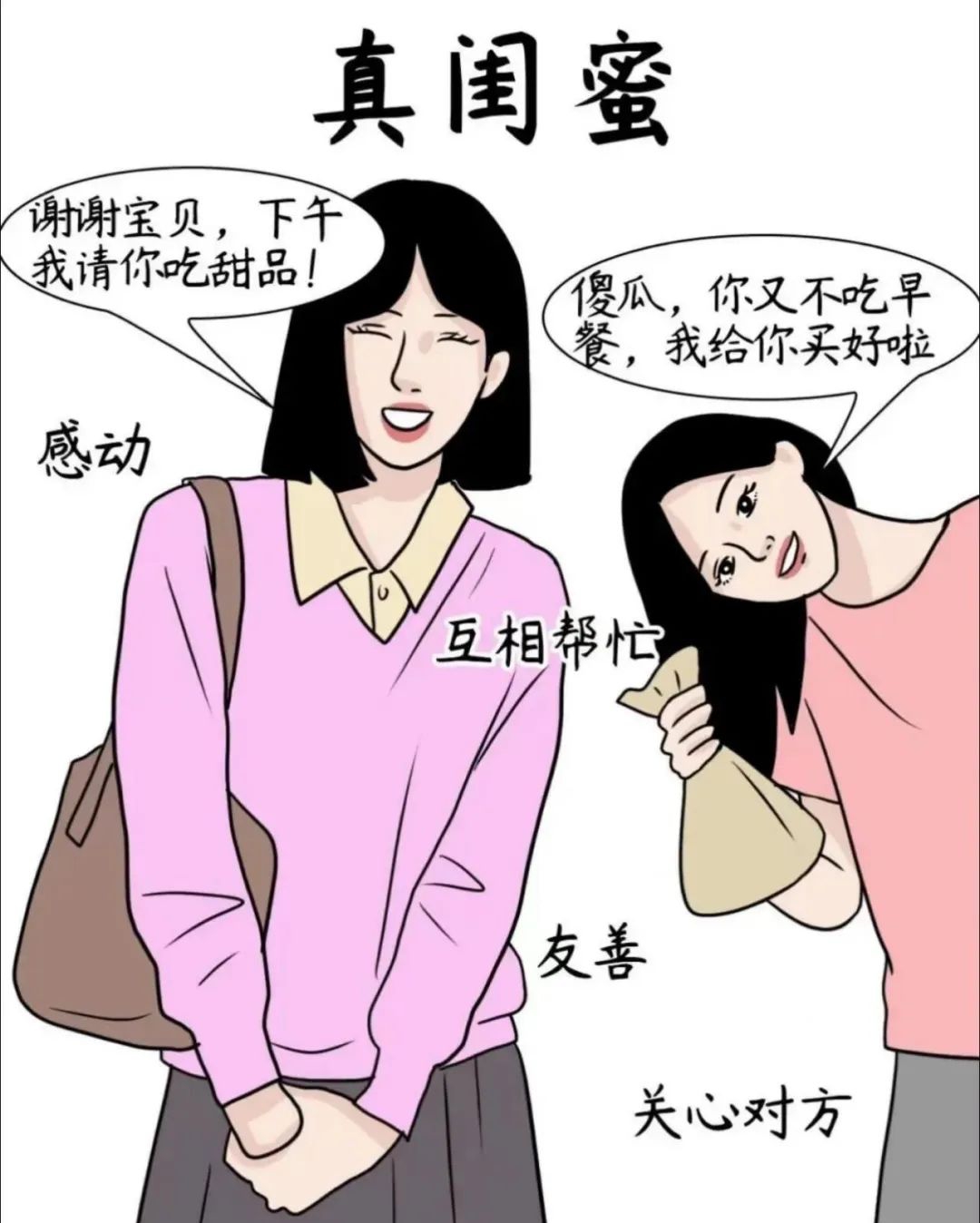 当着老婆的面跟她闺蜜