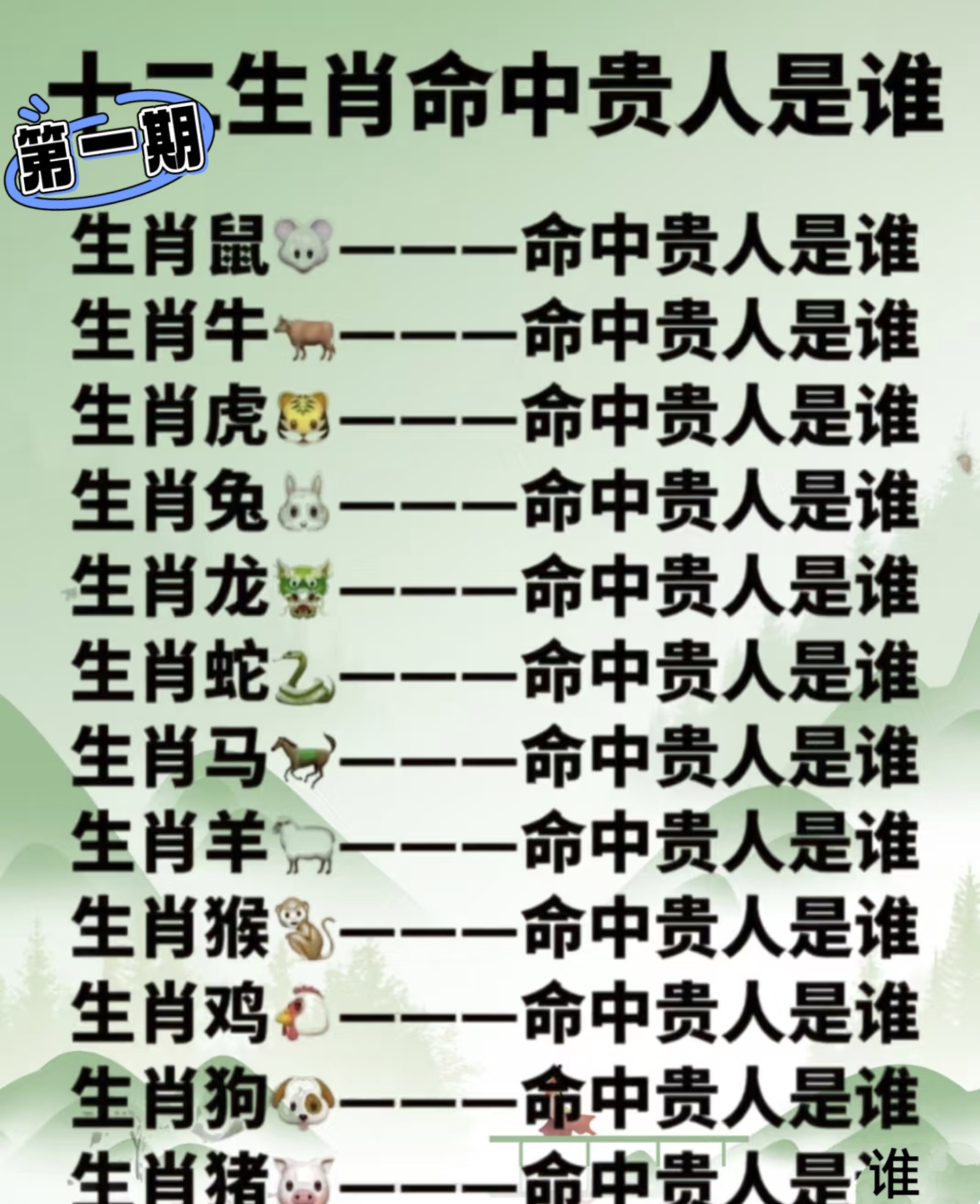 今晚必开什么生肖中大奖今晚必开生肖揭晓-第1张图片